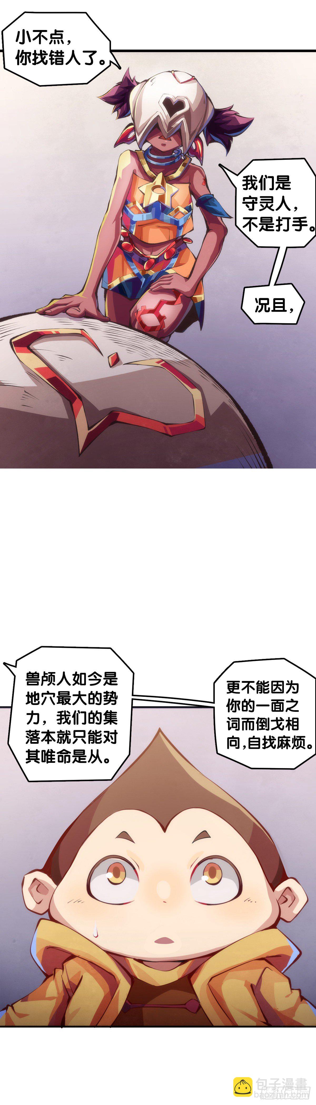 家长总会有替小孩上门道歉的经历(1/2)-第57话
