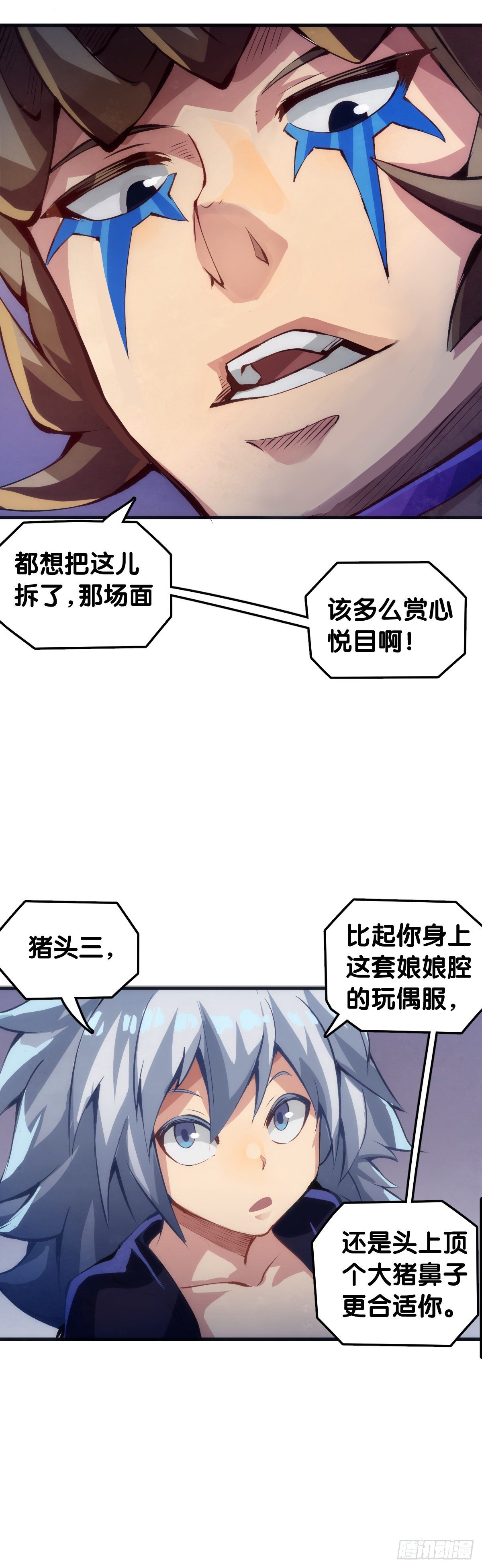 家长总会有替小孩上门道歉的经历(1/2)-第57话
