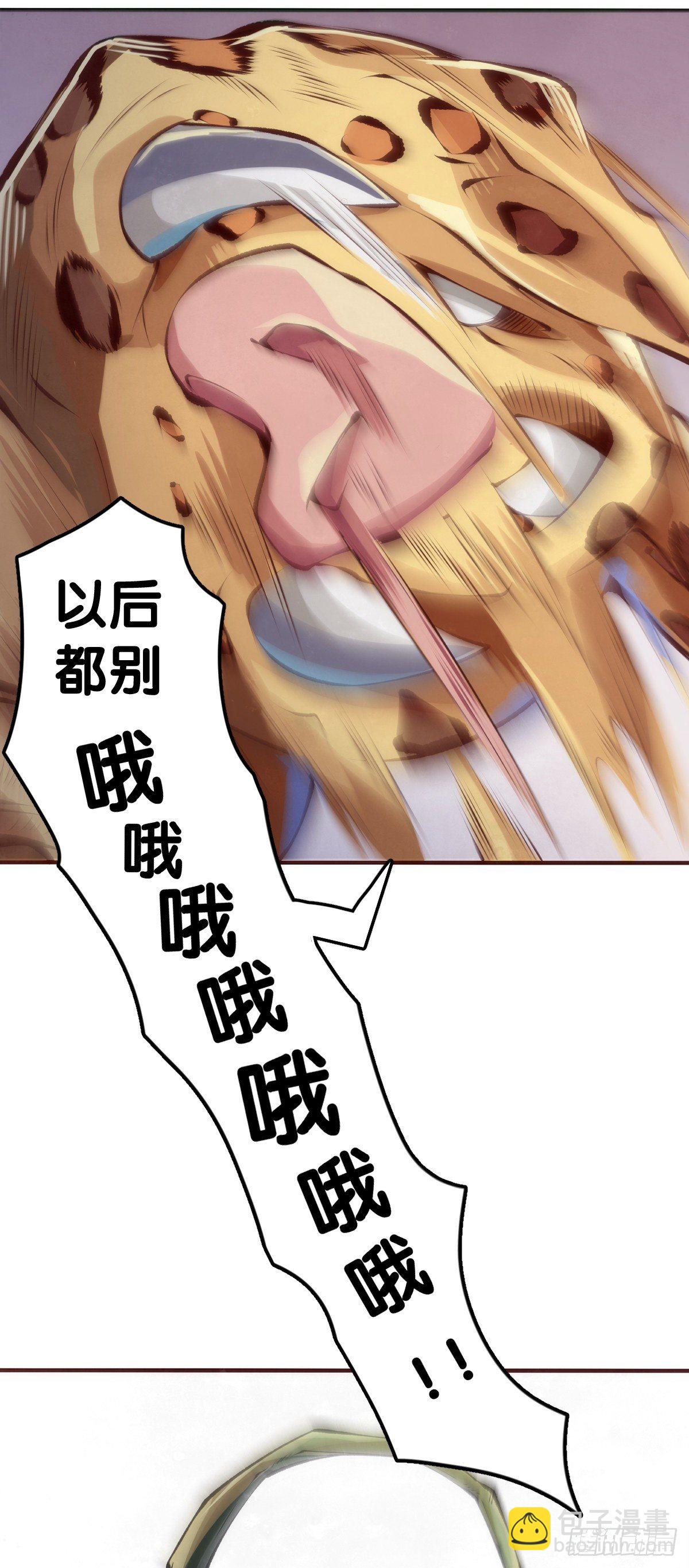 反应慢的人感到疼也比一般人慢(1/2)-第59话