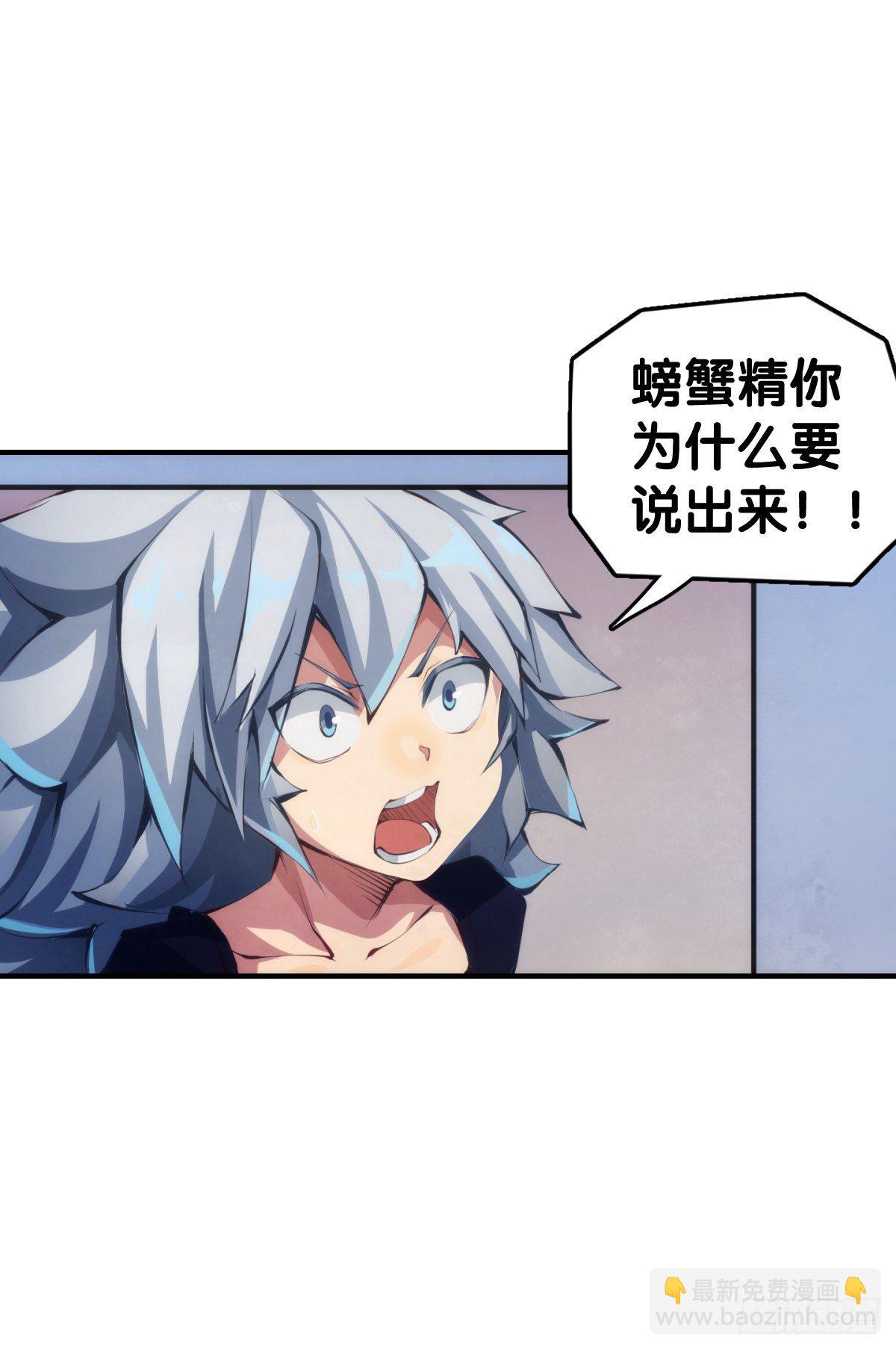 反应慢的人感到疼也比一般人慢(1/2)-第59话
