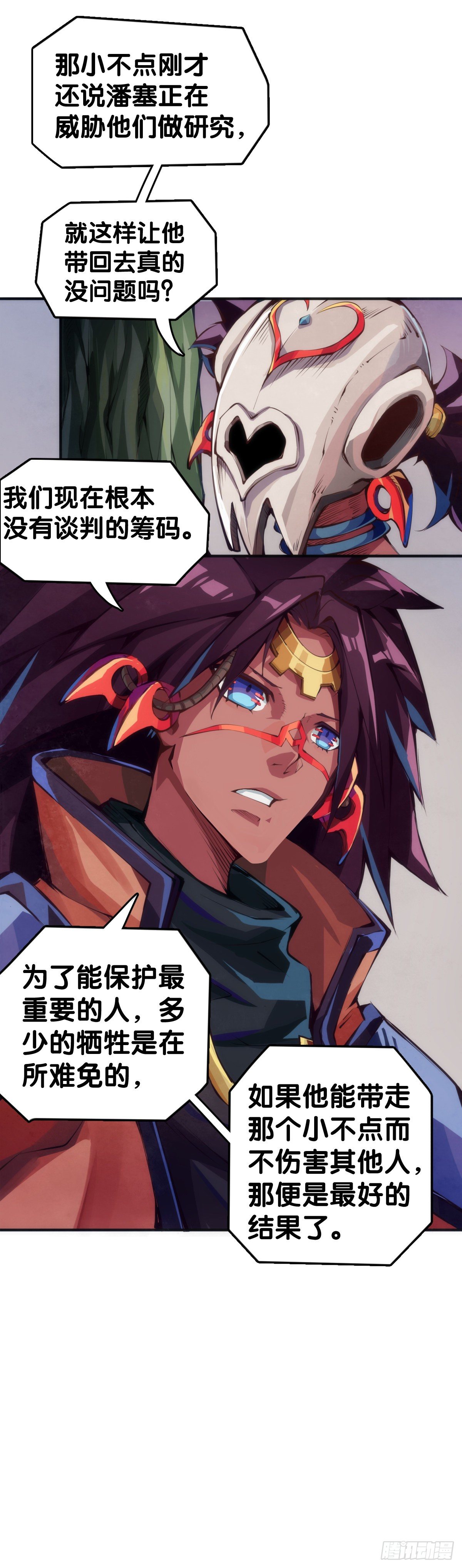 反应慢的人感到疼也比一般人慢(1/2)-第59话