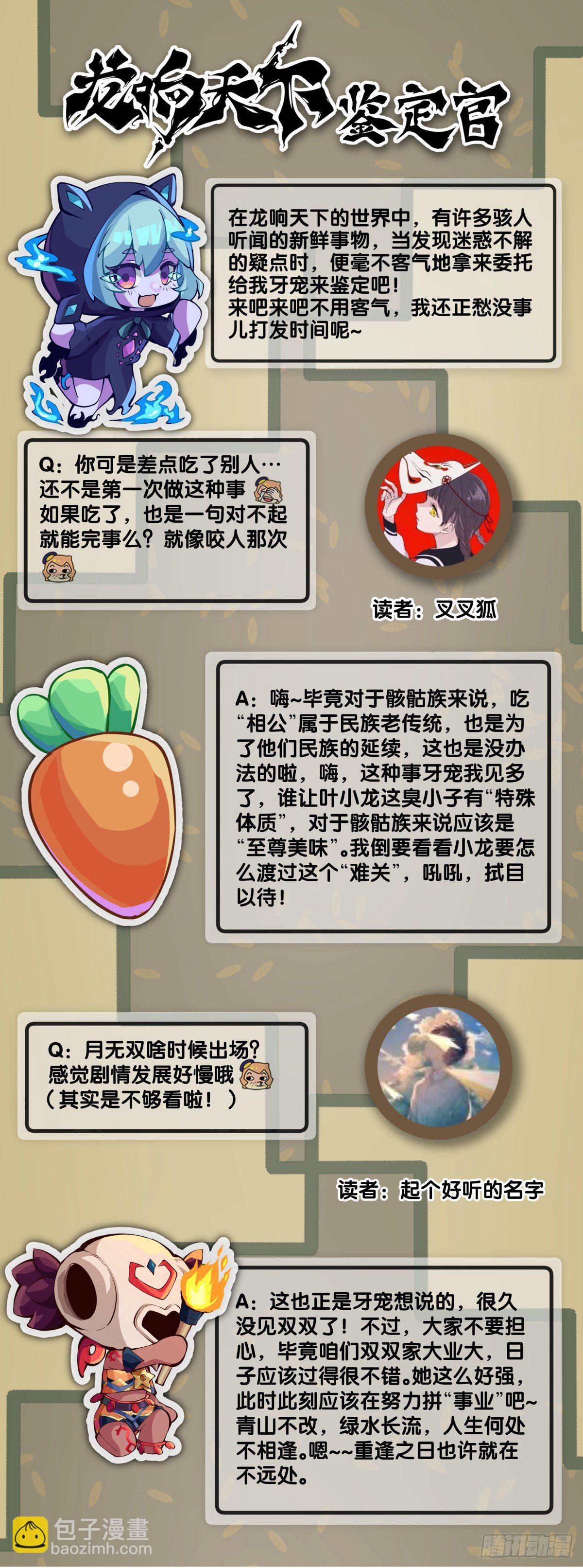 反应慢的人感到疼也比一般人慢(1/2)-第59话