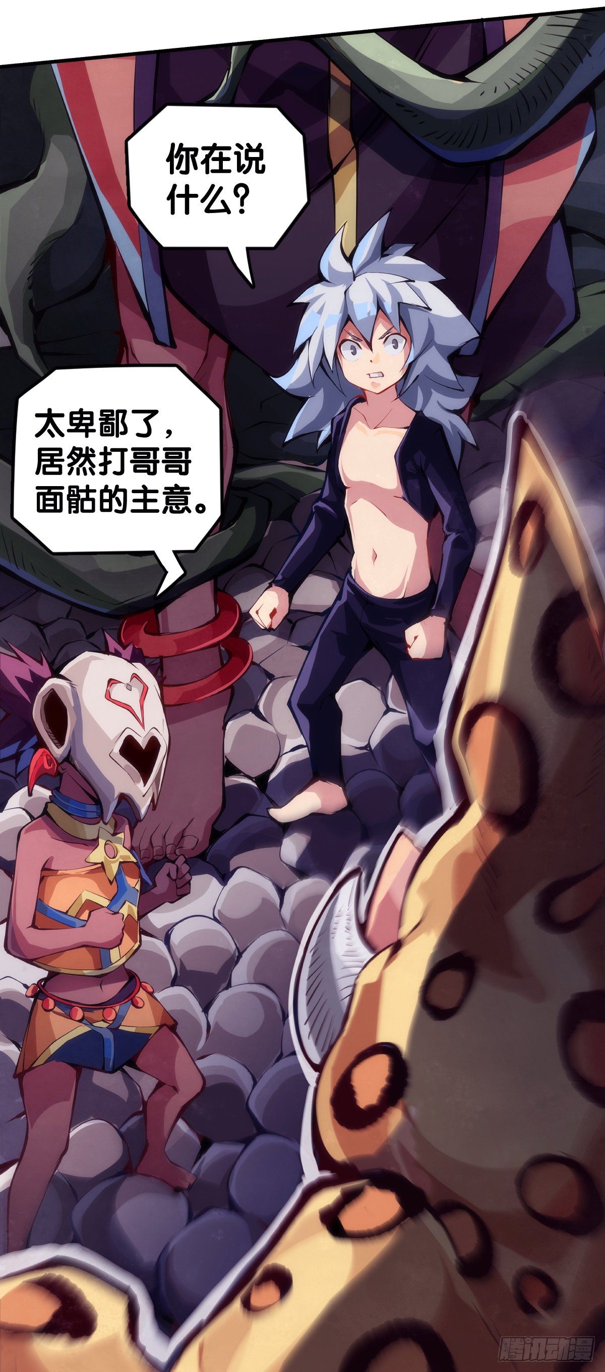 反应慢的人感到疼也比一般人慢(1/2)-第59话