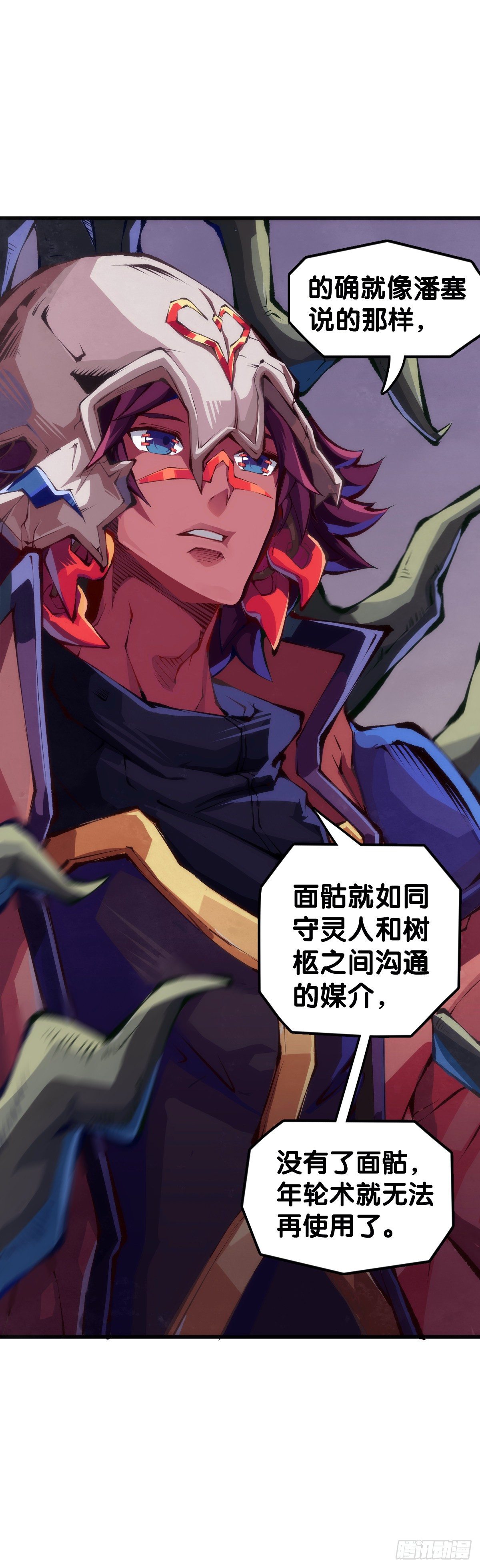 反应慢的人感到疼也比一般人慢(1/2)-第59话