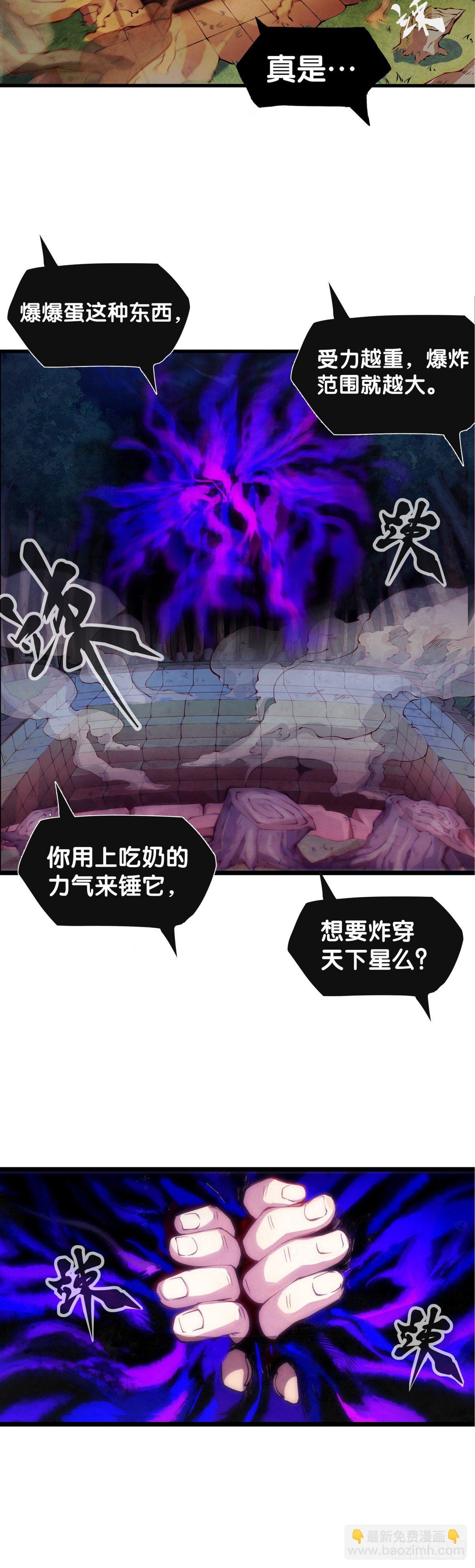 长得凶的人往往有特别萌的地方-第7话