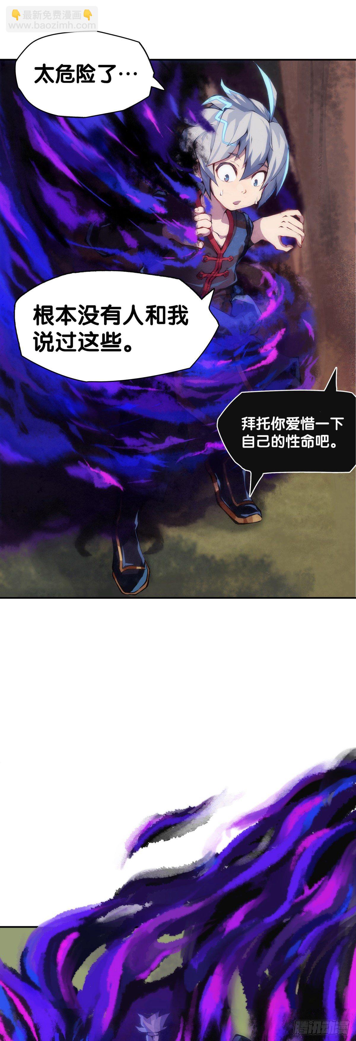 长得凶的人往往有特别萌的地方-第7话