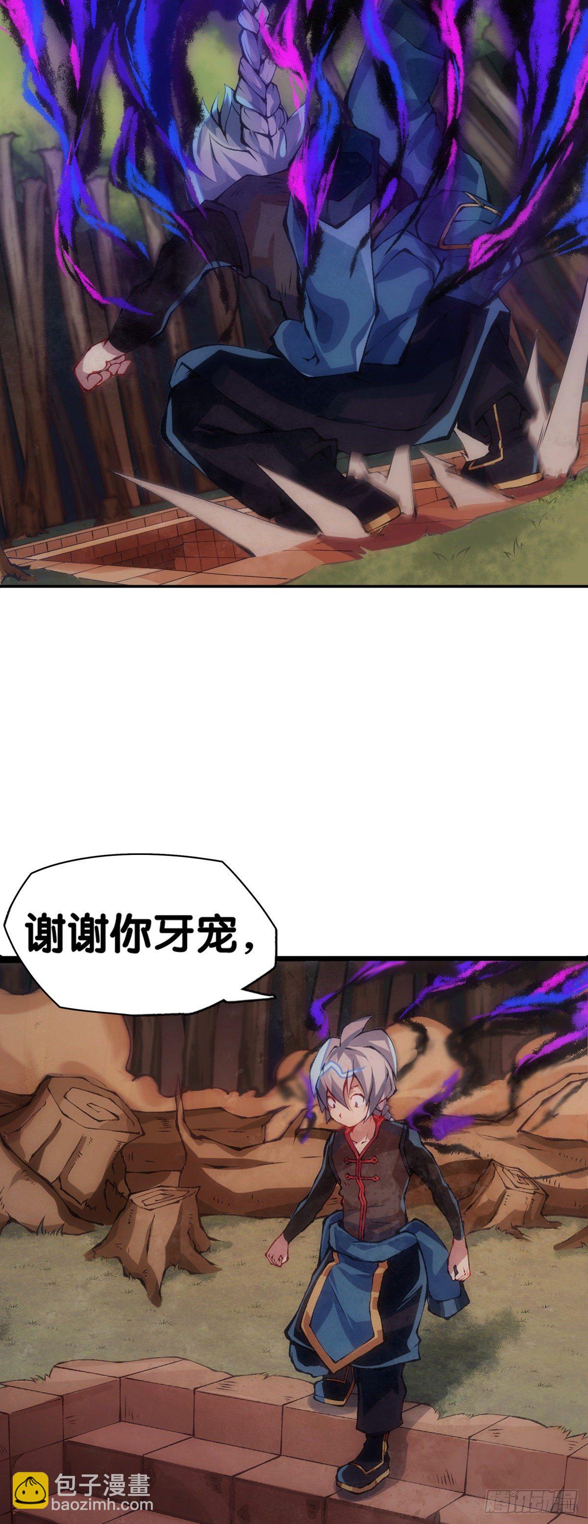 长得凶的人往往有特别萌的地方-第7话