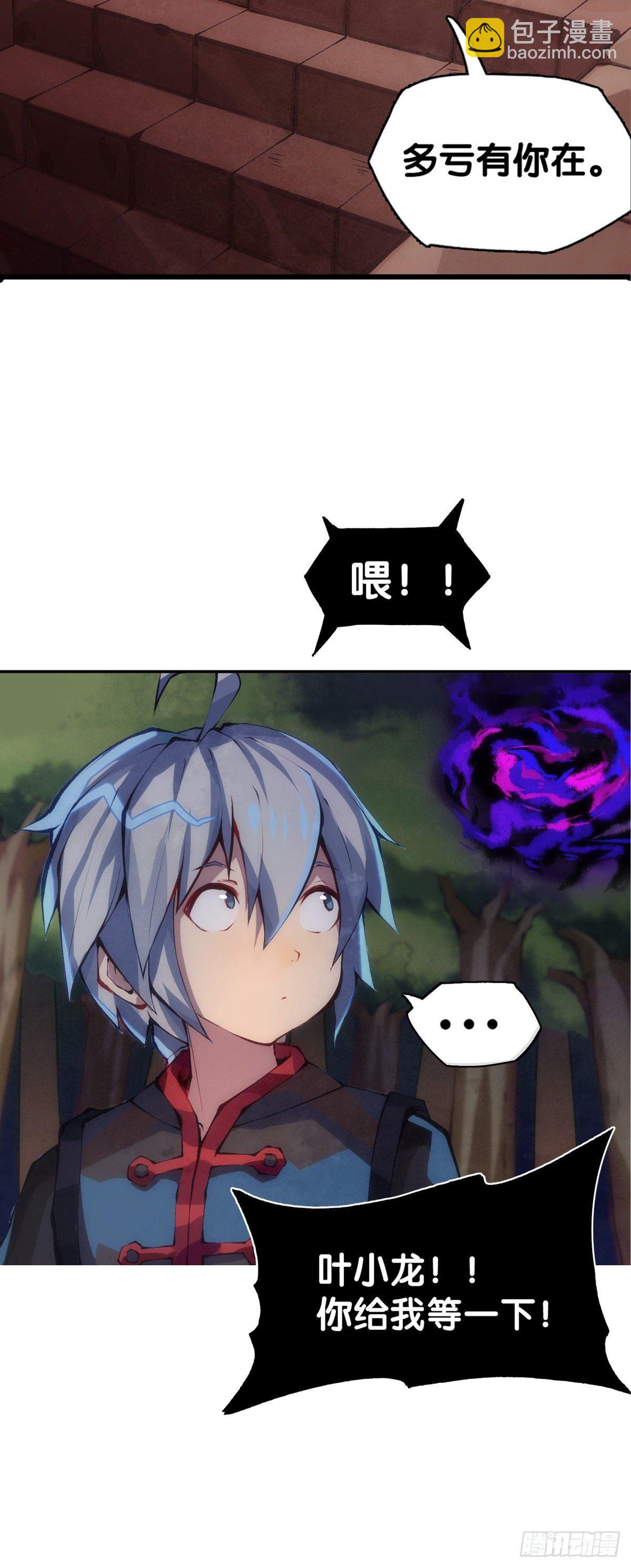 长得凶的人往往有特别萌的地方-第7话