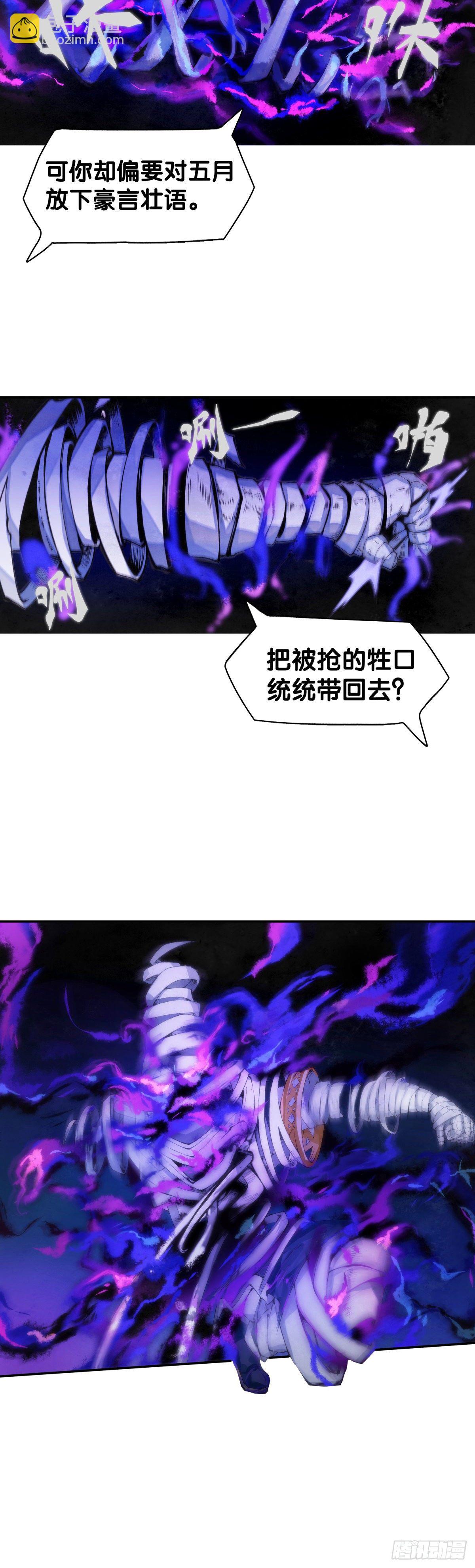 长得凶的人往往有特别萌的地方-第7话