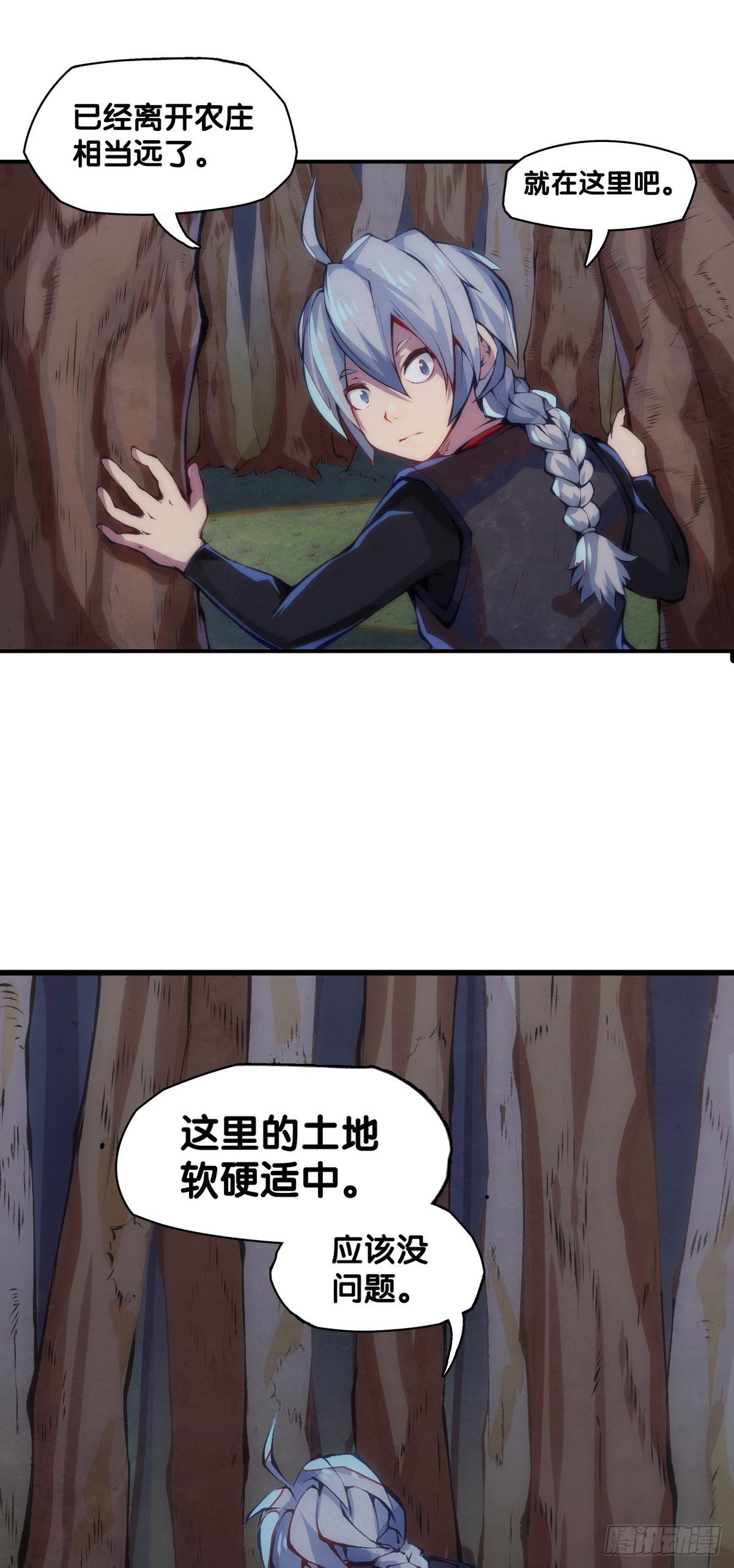 长得凶的人往往有特别萌的地方-第7话