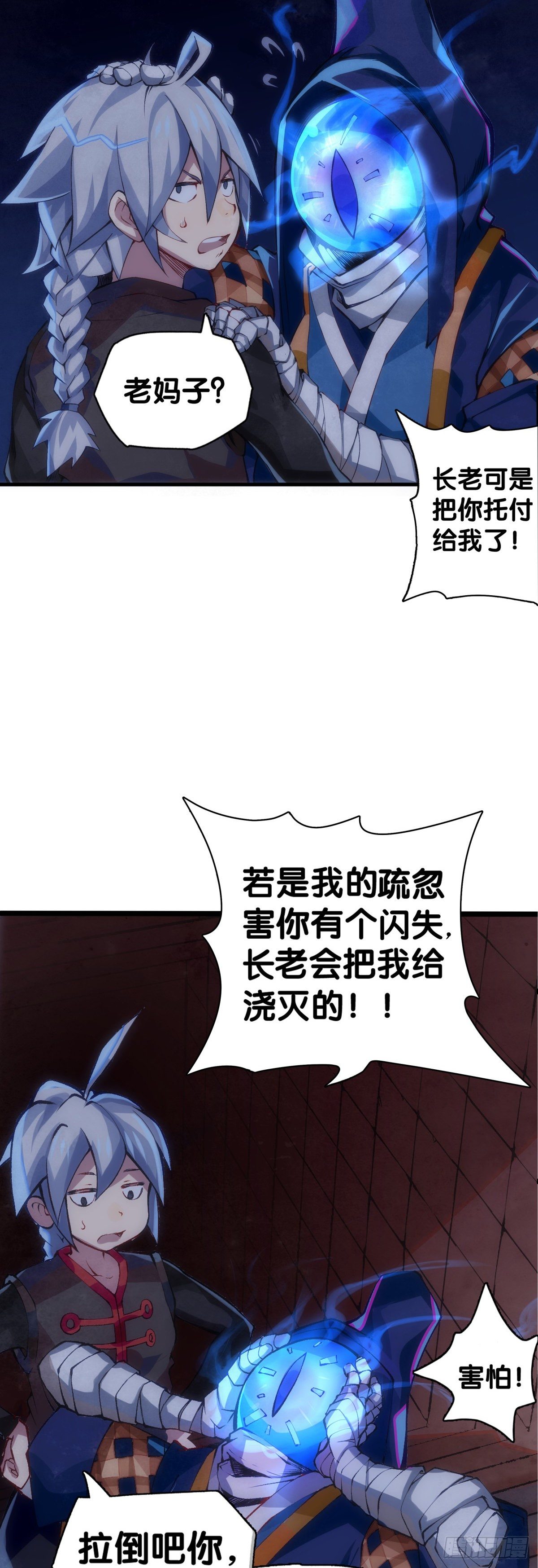 长得凶的人往往有特别萌的地方-第7话