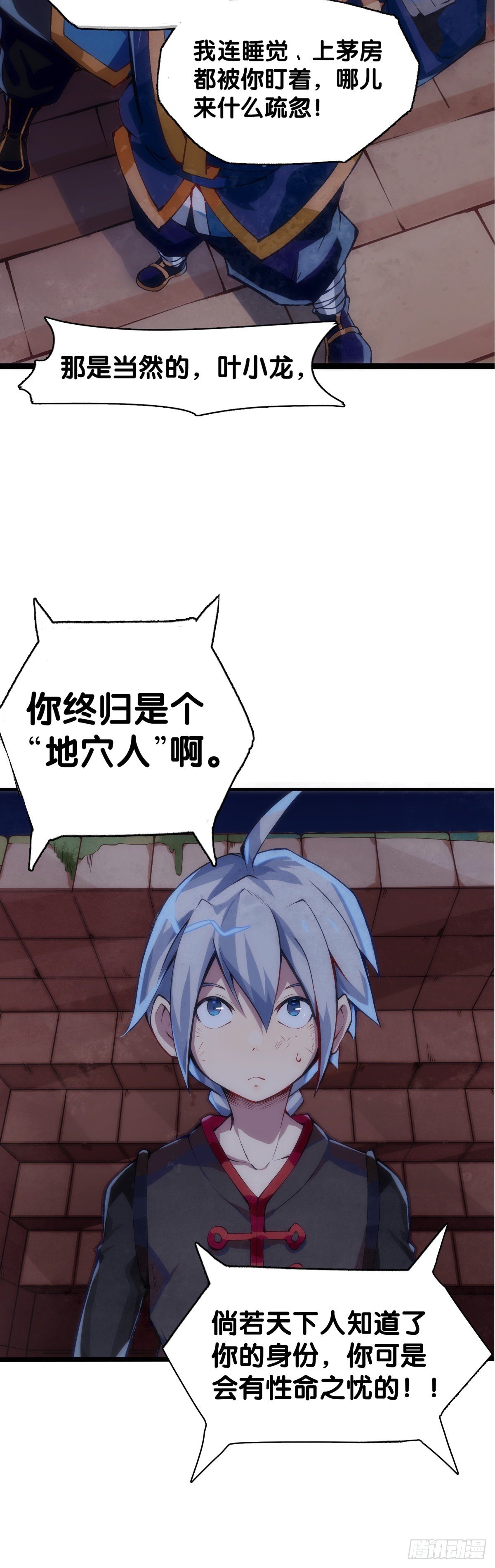 长得凶的人往往有特别萌的地方-第7话