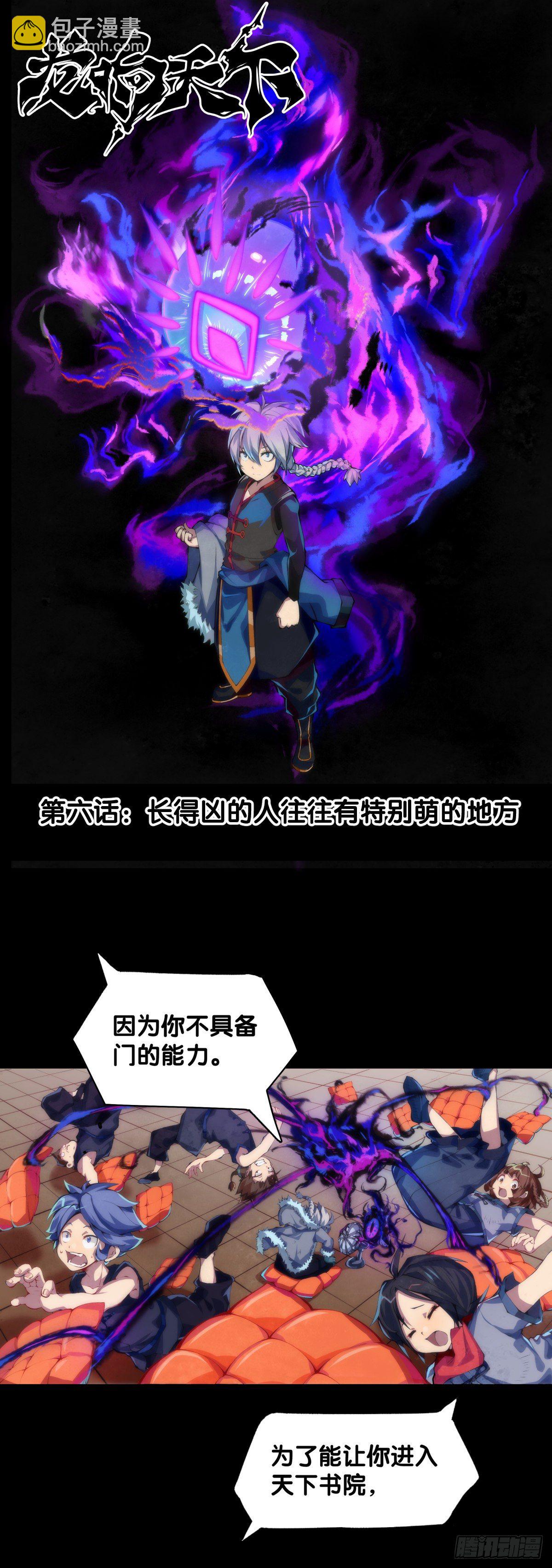 长得凶的人往往有特别萌的地方-第7话
