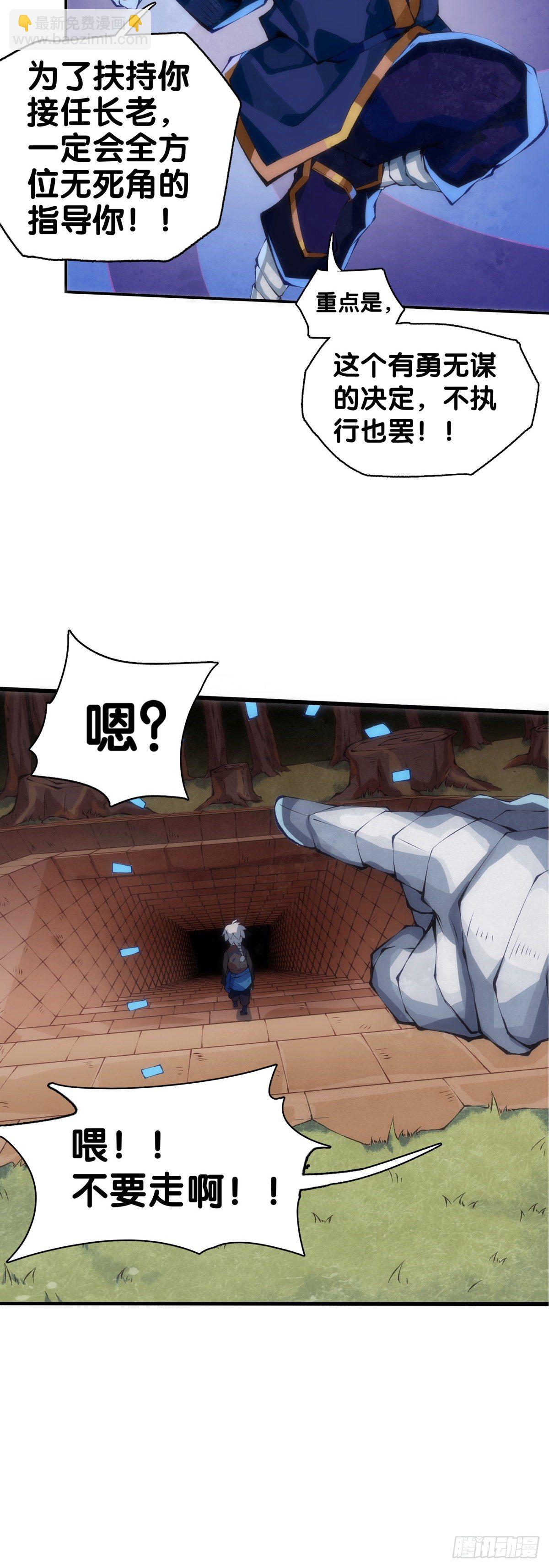 长得凶的人往往有特别萌的地方-第7话