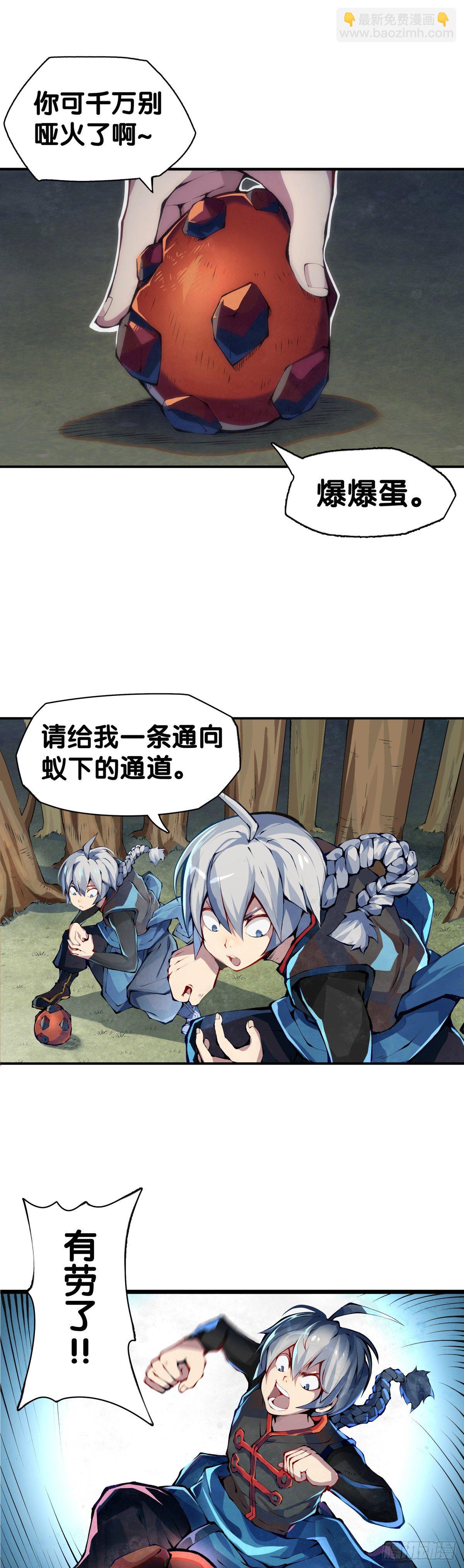 长得凶的人往往有特别萌的地方-第7话