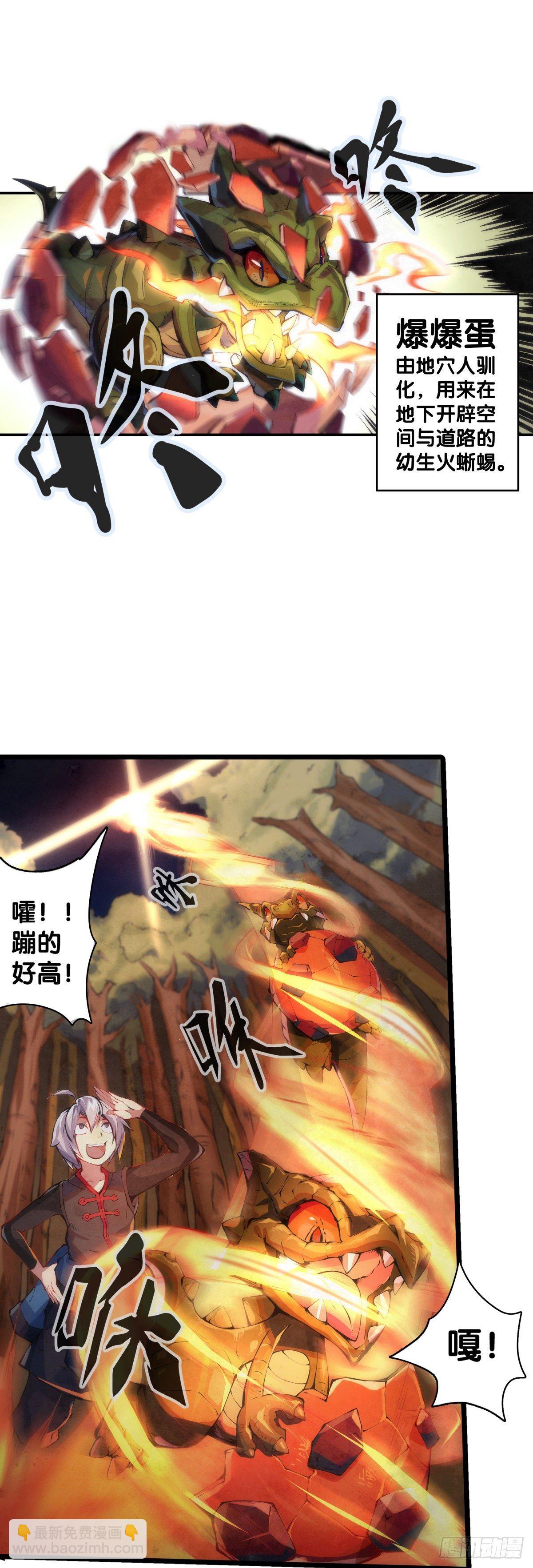 长得凶的人往往有特别萌的地方-第7话