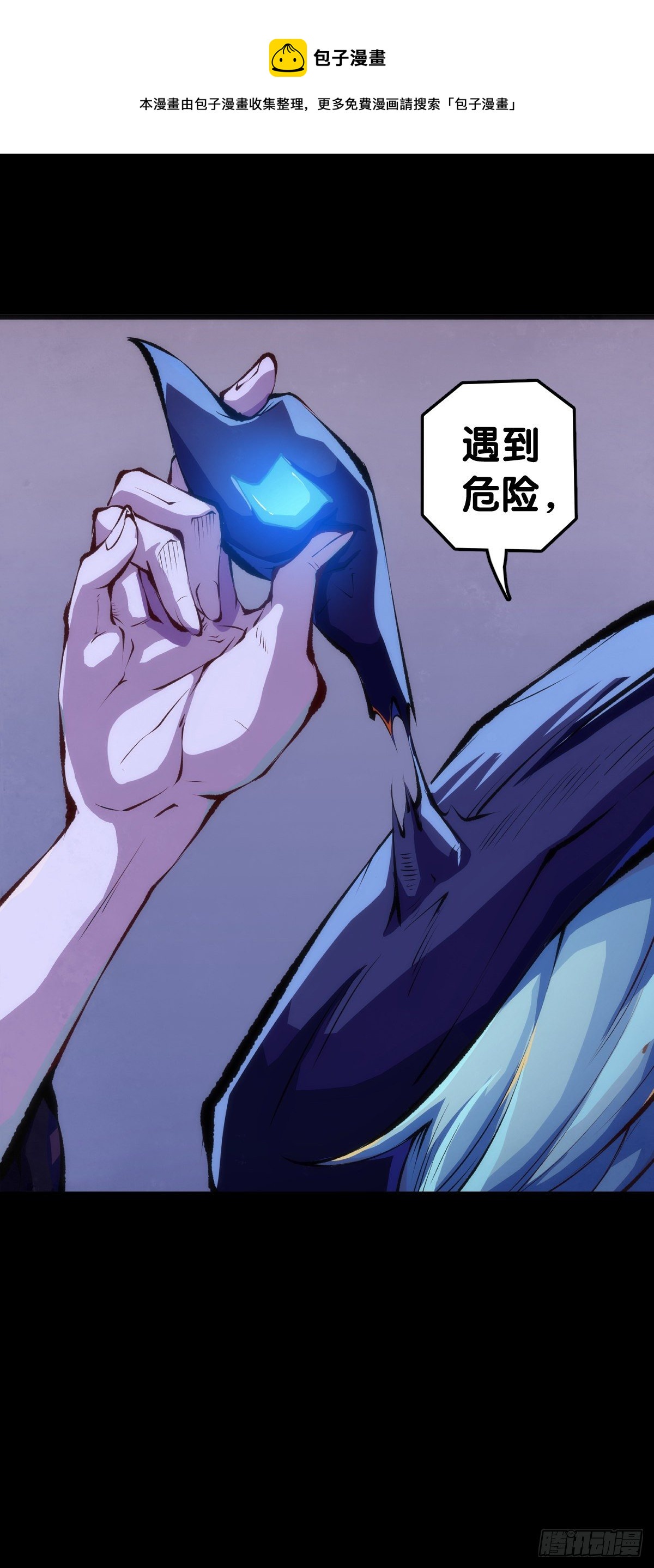 无论如何打架一定是会被叫家长的(1/2)-第61话