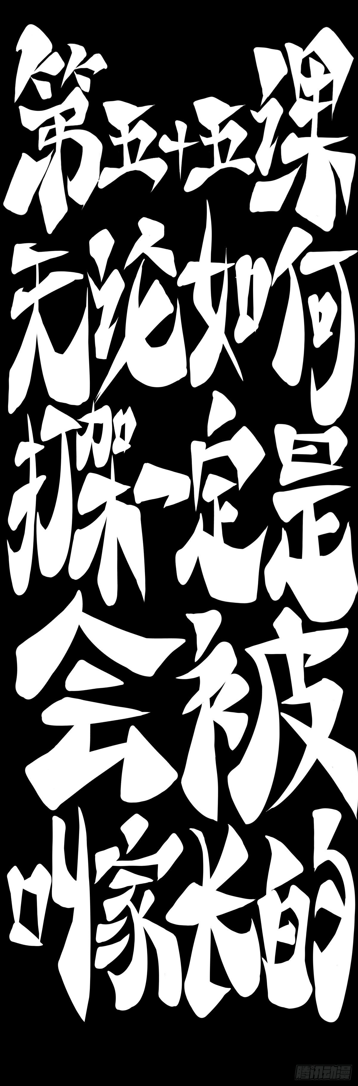 无论如何打架一定是会被叫家长的(1/2)-第61话