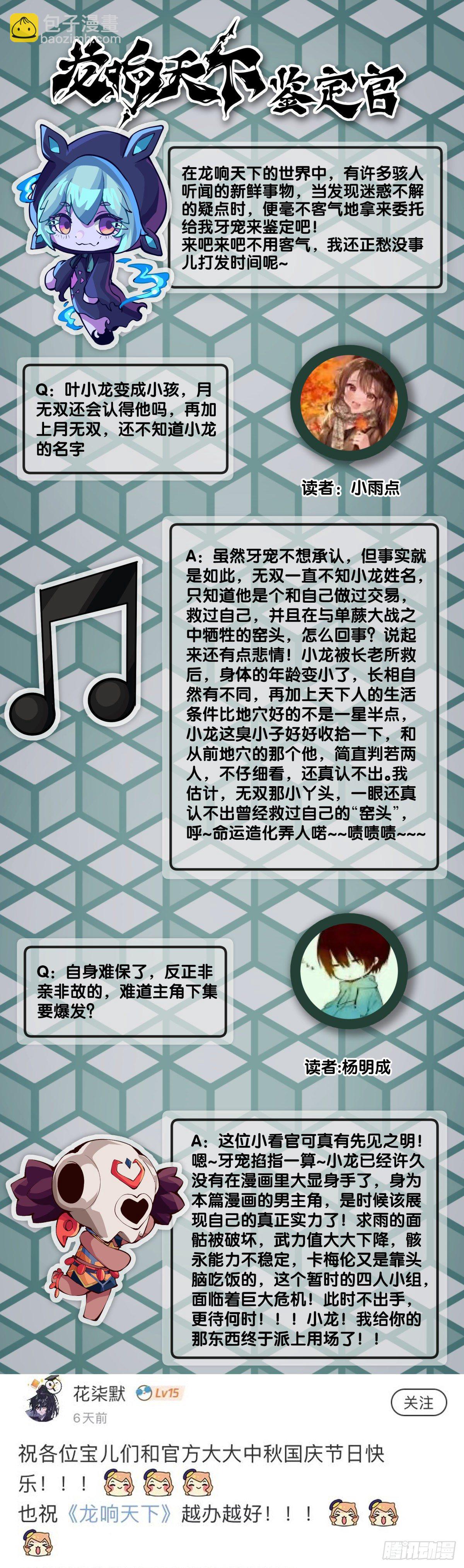 无论如何打架一定是会被叫家长的(1/2)-第61话