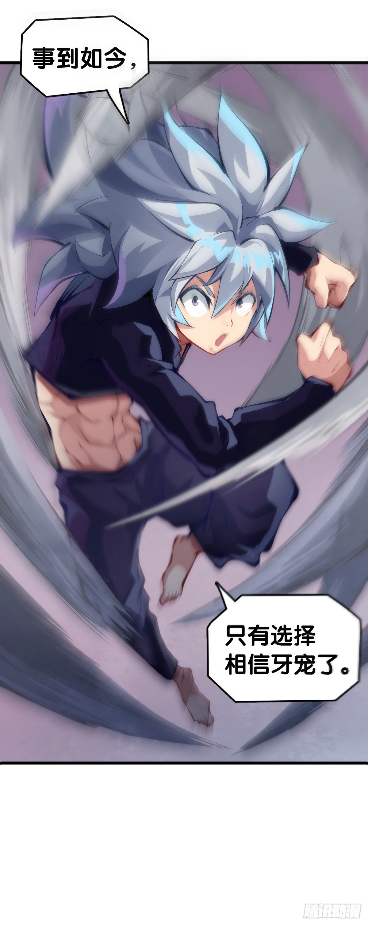 无论如何打架一定是会被叫家长的(1/2)-第61话