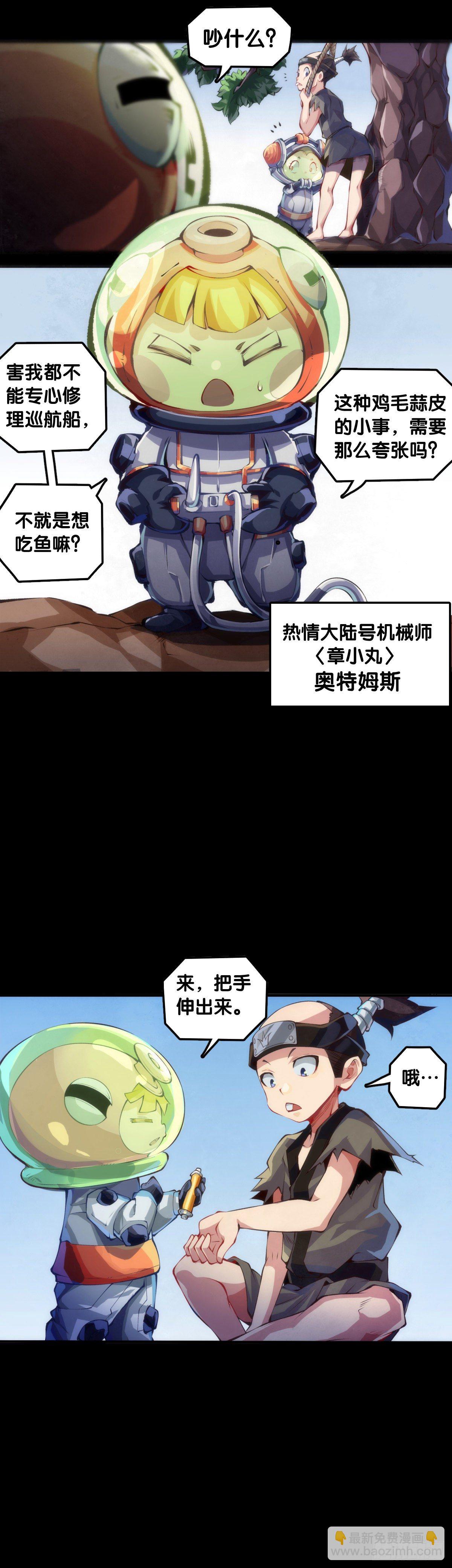 饲养宠物一定不能给他人添麻烦-第63话