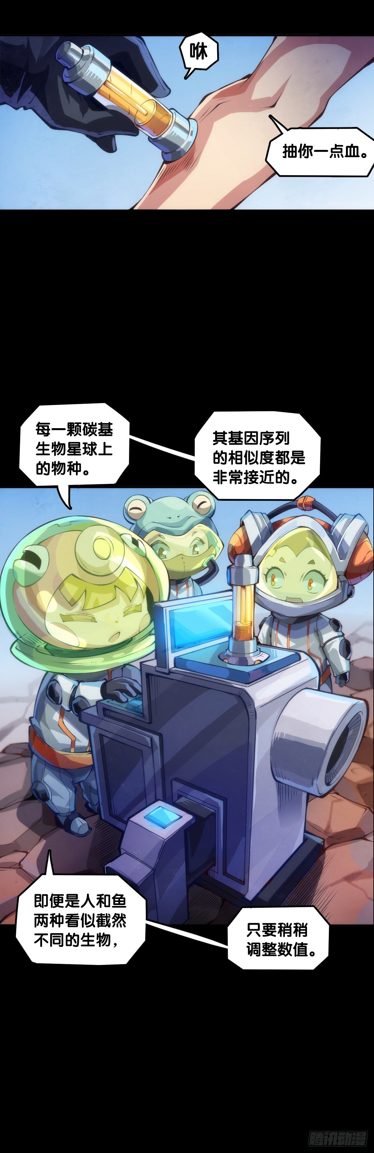 饲养宠物一定不能给他人添麻烦-第63话