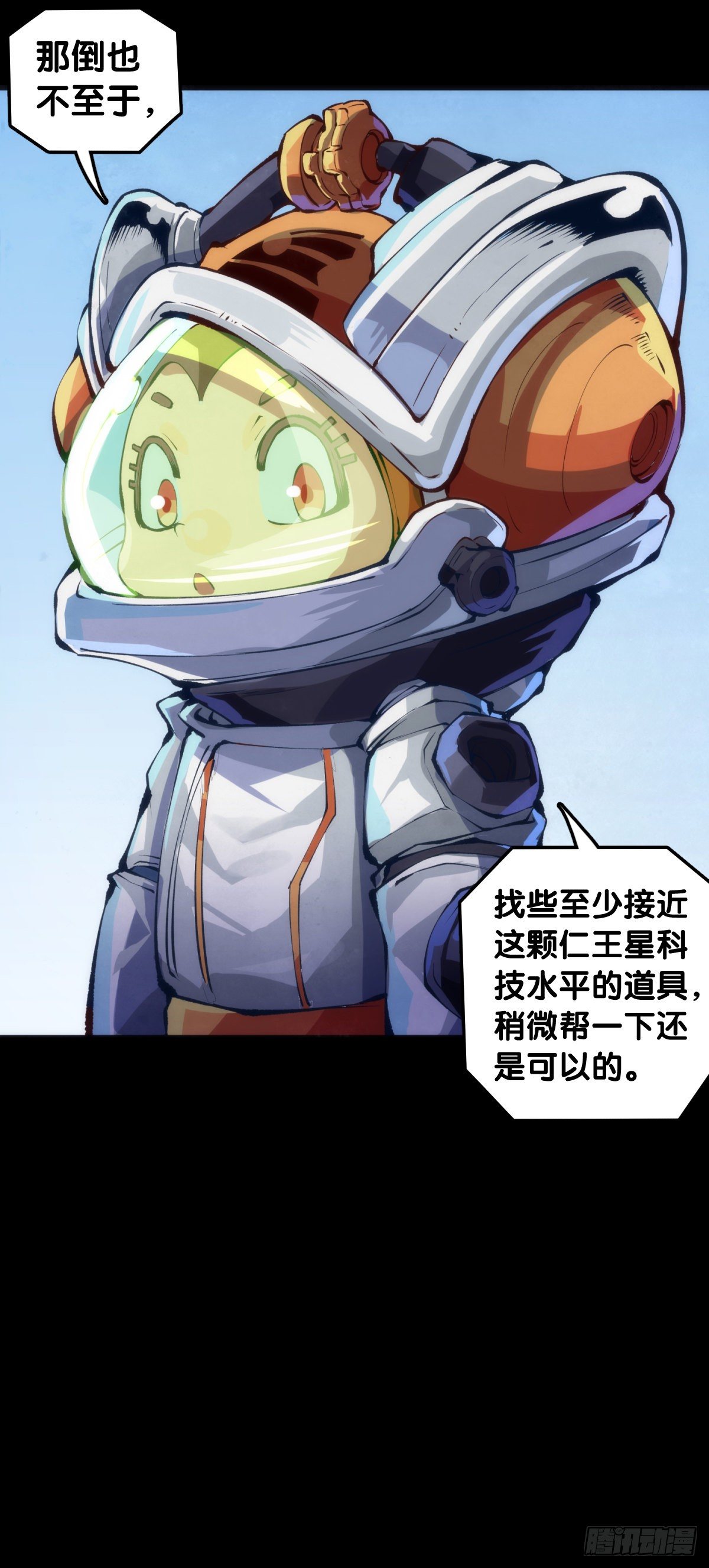 饲养宠物一定不能给他人添麻烦-第63话