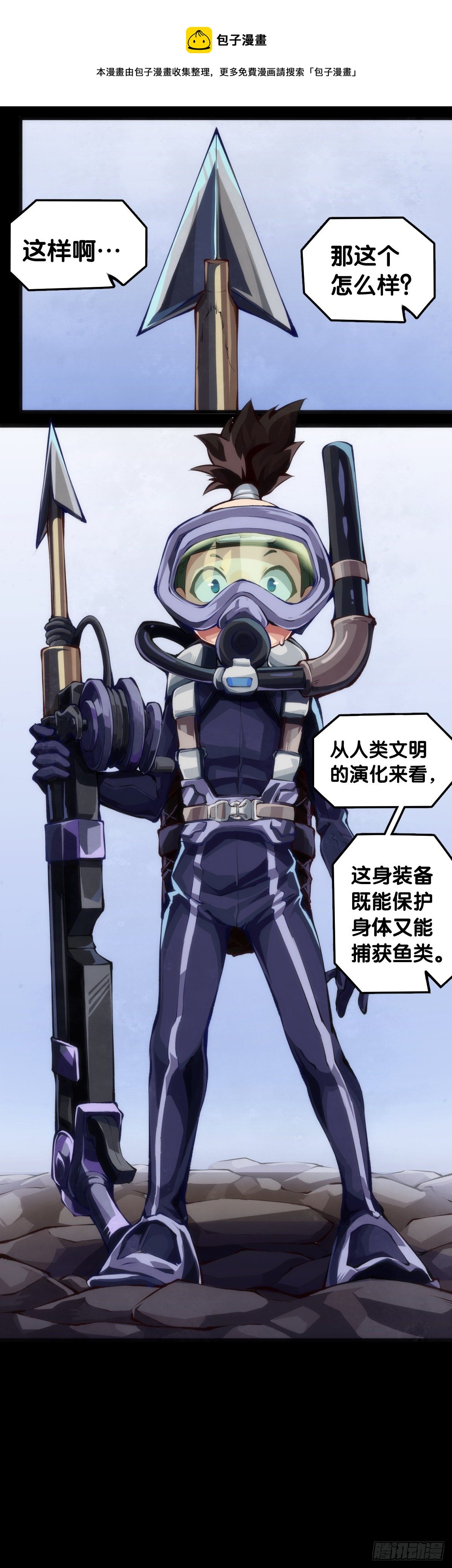 饲养宠物一定不能给他人添麻烦-第63话