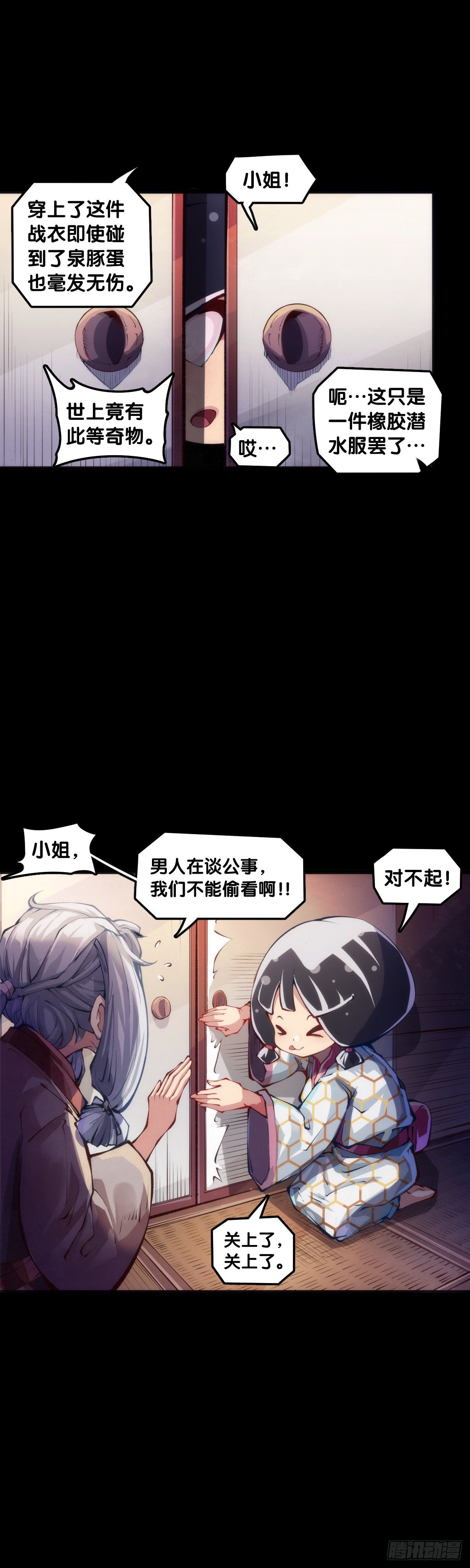 饲养宠物一定不能给他人添麻烦-第63话