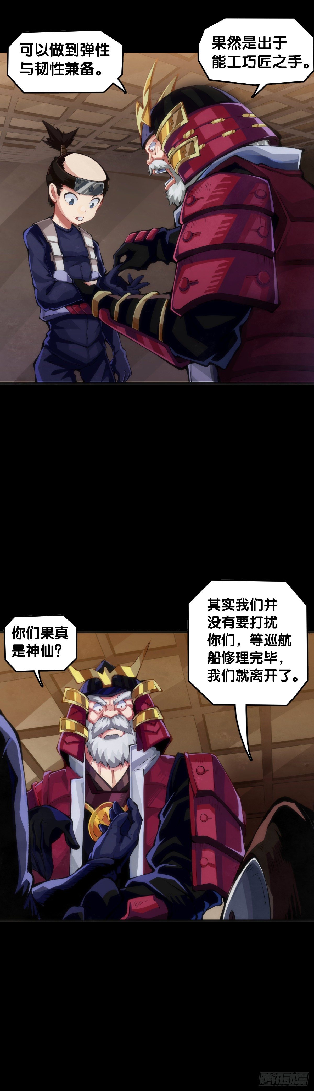 饲养宠物一定不能给他人添麻烦-第63话