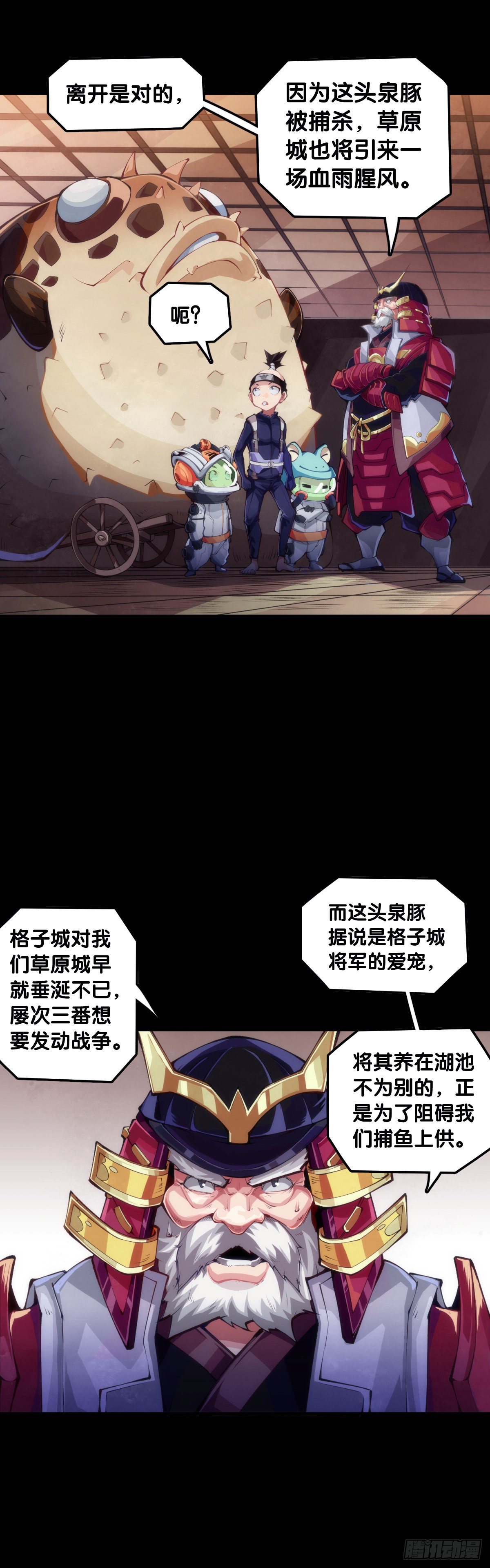 饲养宠物一定不能给他人添麻烦-第63话