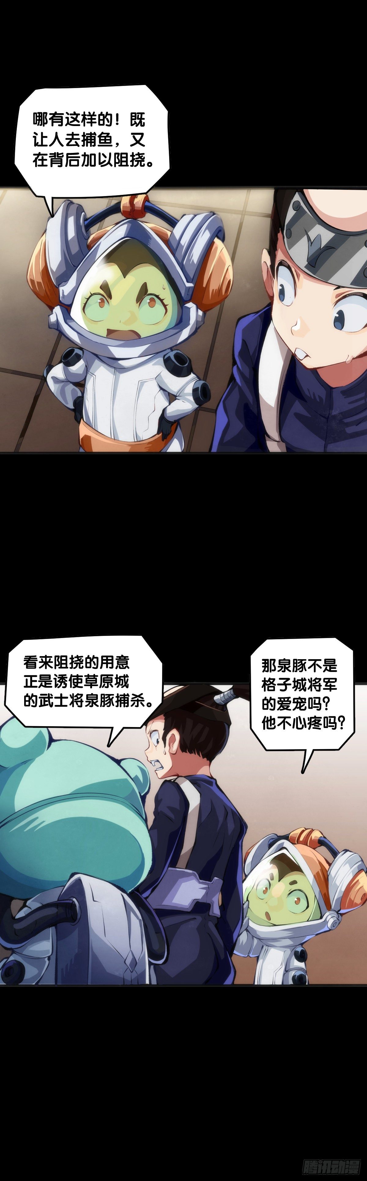 饲养宠物一定不能给他人添麻烦-第63话