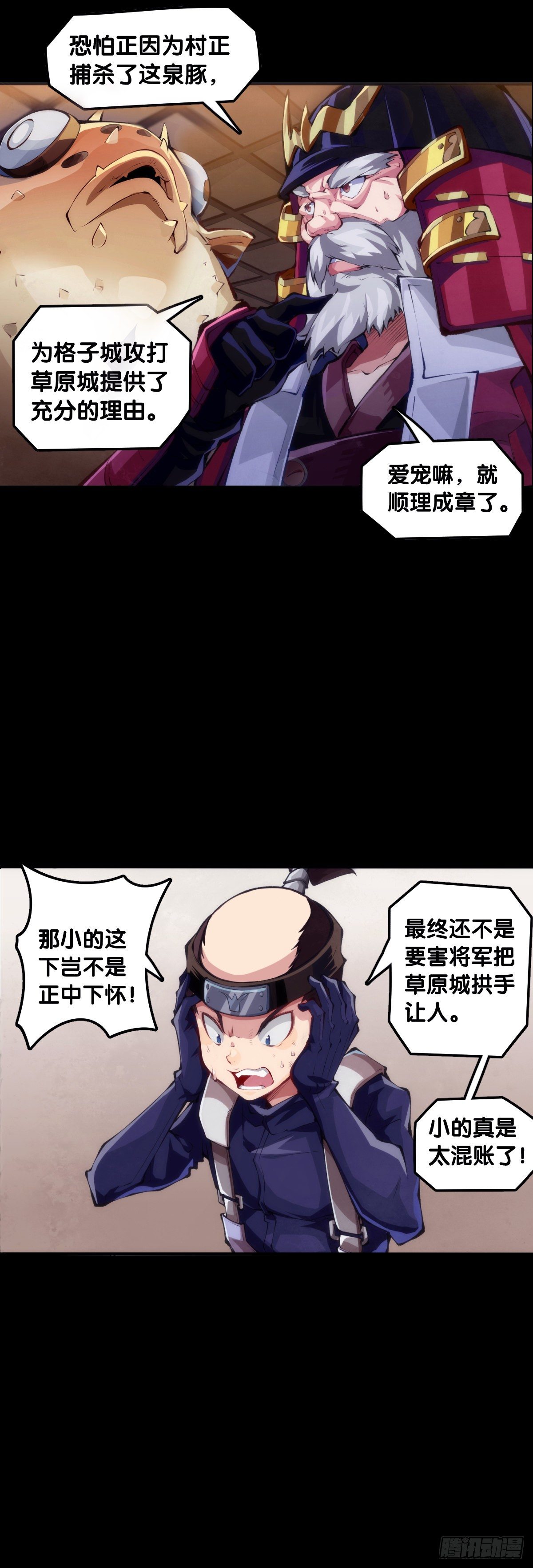 饲养宠物一定不能给他人添麻烦-第63话