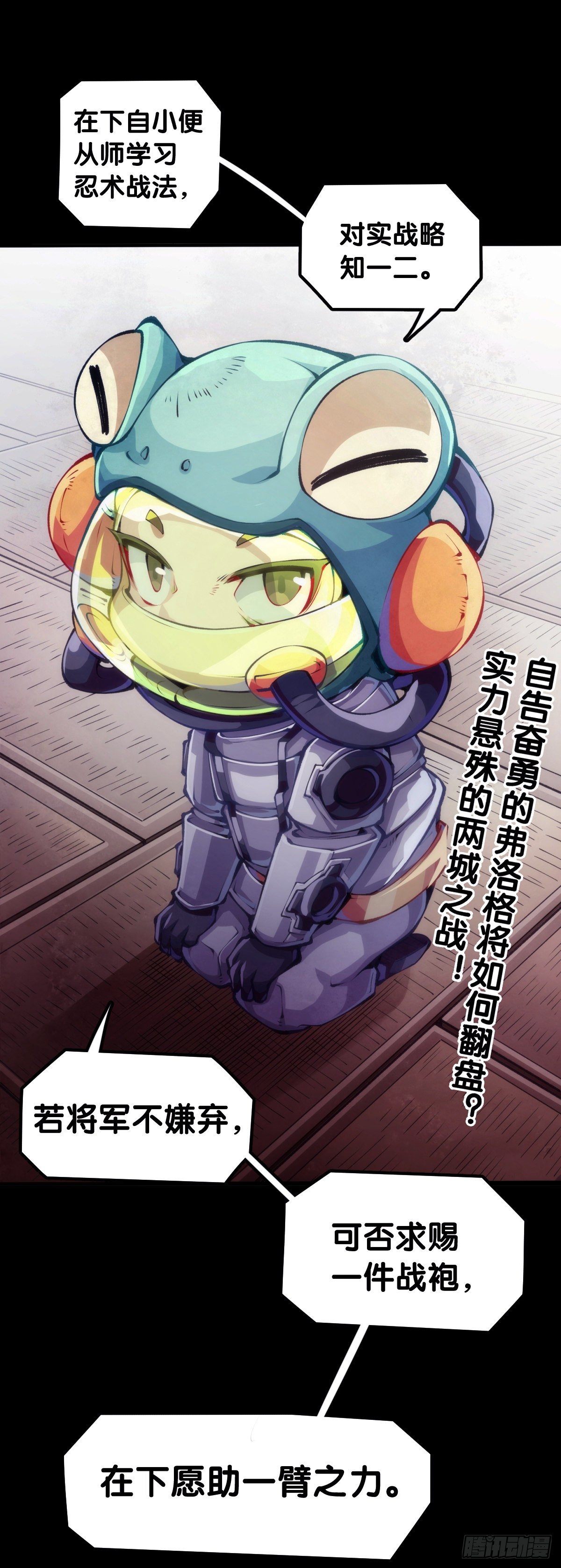 饲养宠物一定不能给他人添麻烦-第63话