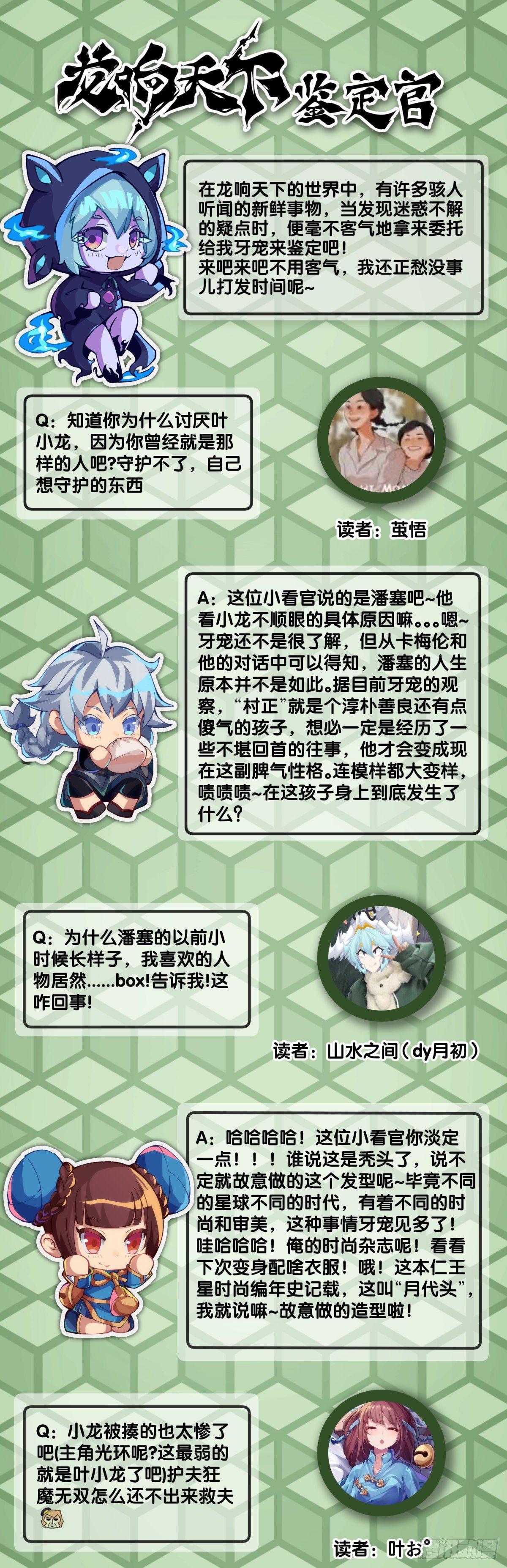 饲养宠物一定不能给他人添麻烦-第63话