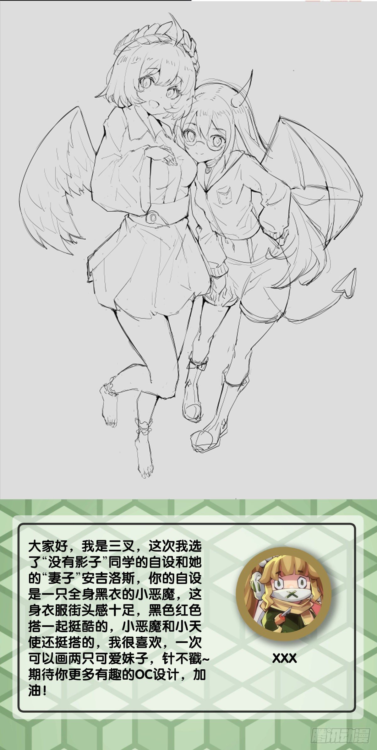 饲养宠物一定不能给他人添麻烦-第63话