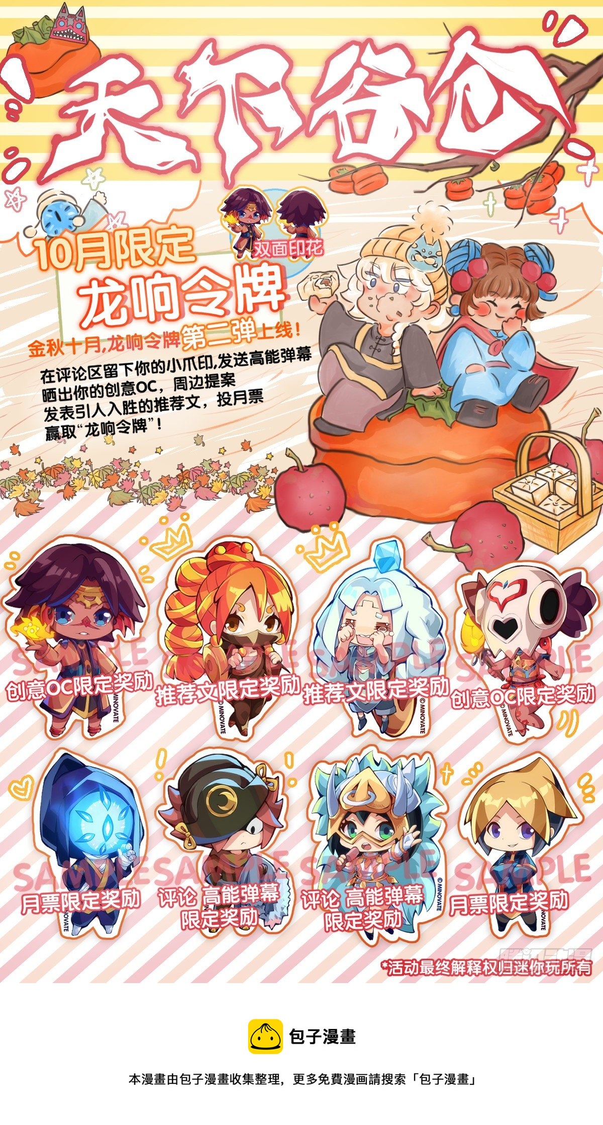 饲养宠物一定不能给他人添麻烦-第63话