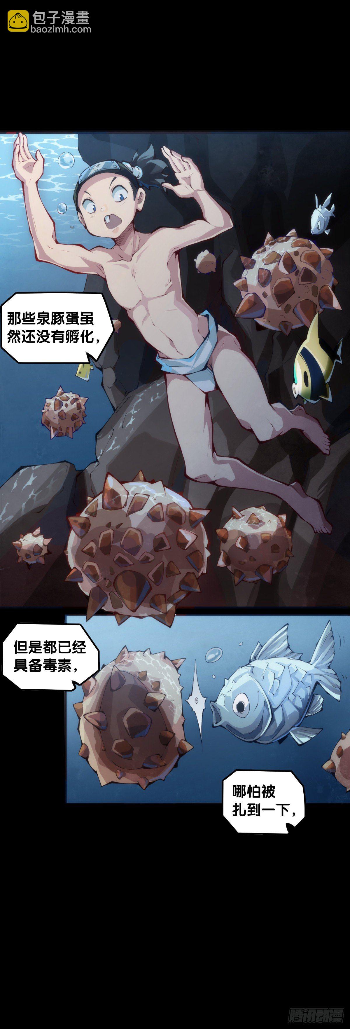 饲养宠物一定不能给他人添麻烦-第63话