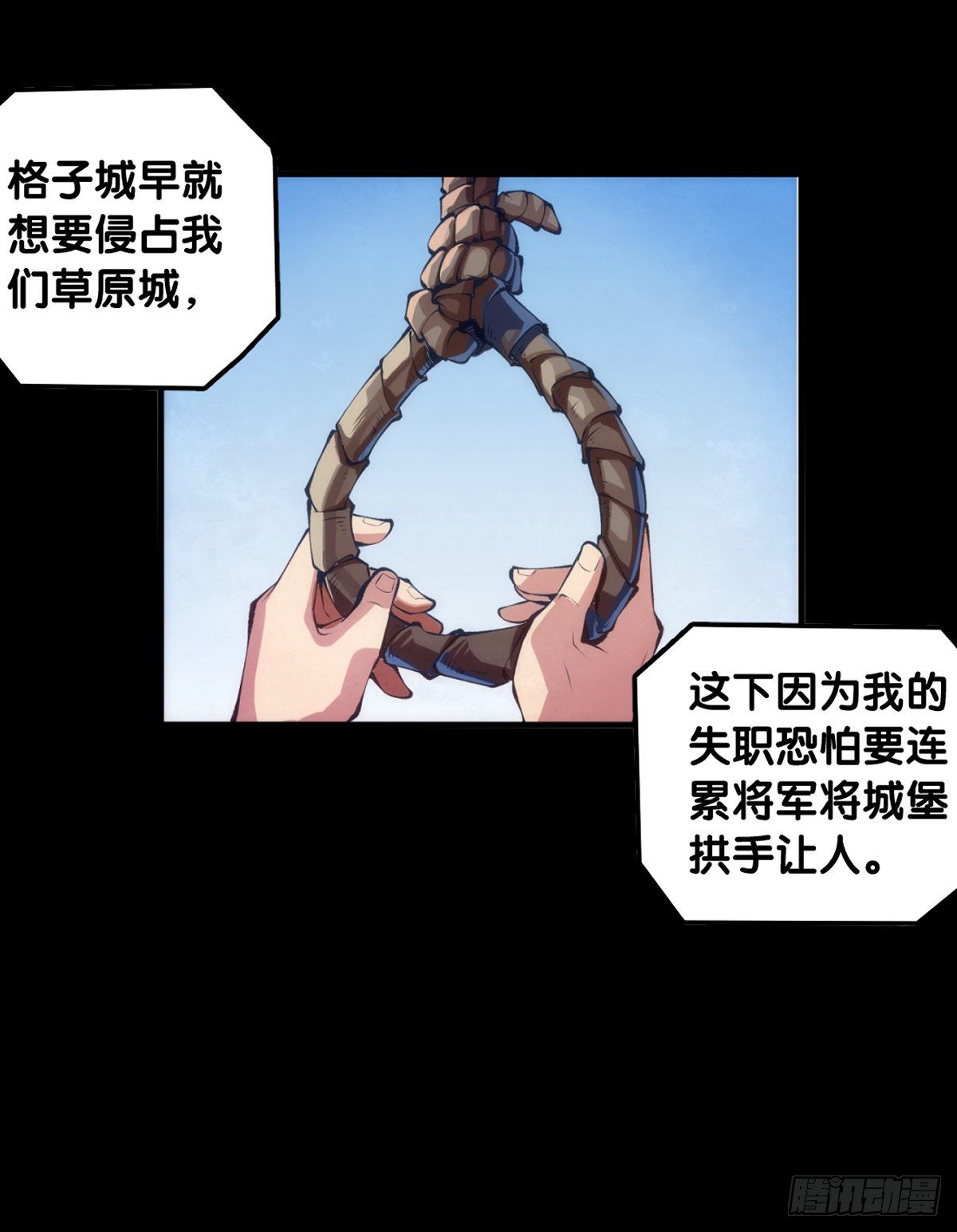 饲养宠物一定不能给他人添麻烦-第63话