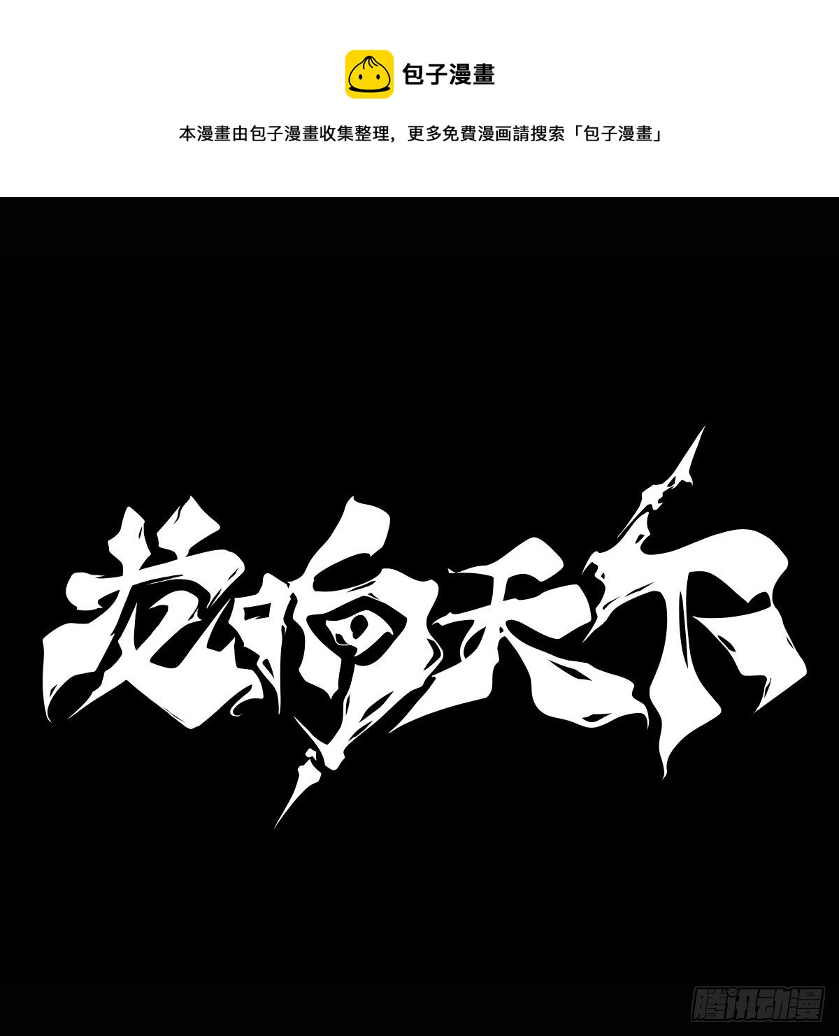 天下无不散的宴席(1/2)-第65话