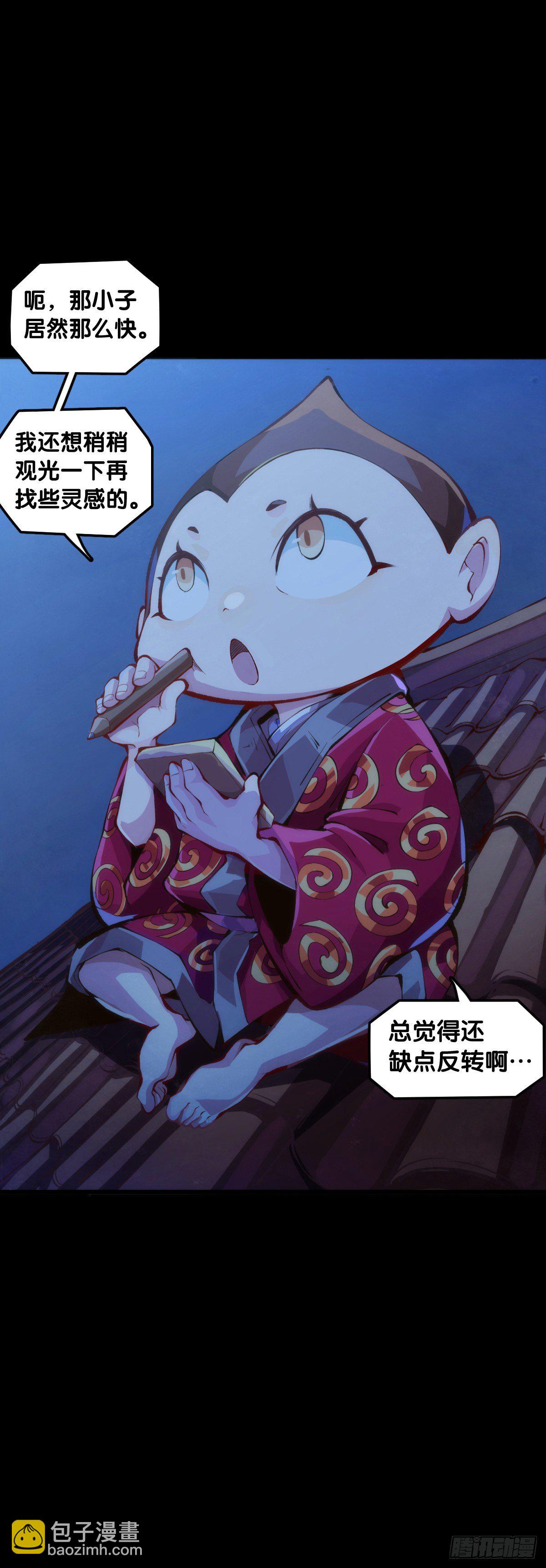 天下无不散的宴席(1/2)-第65话