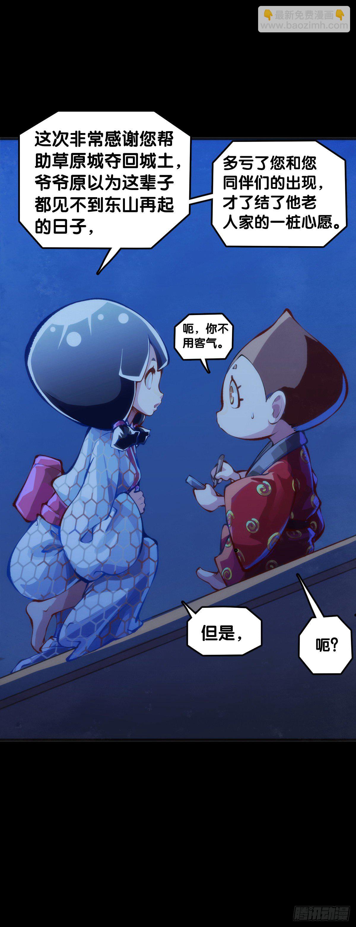 天下无不散的宴席(1/2)-第65话