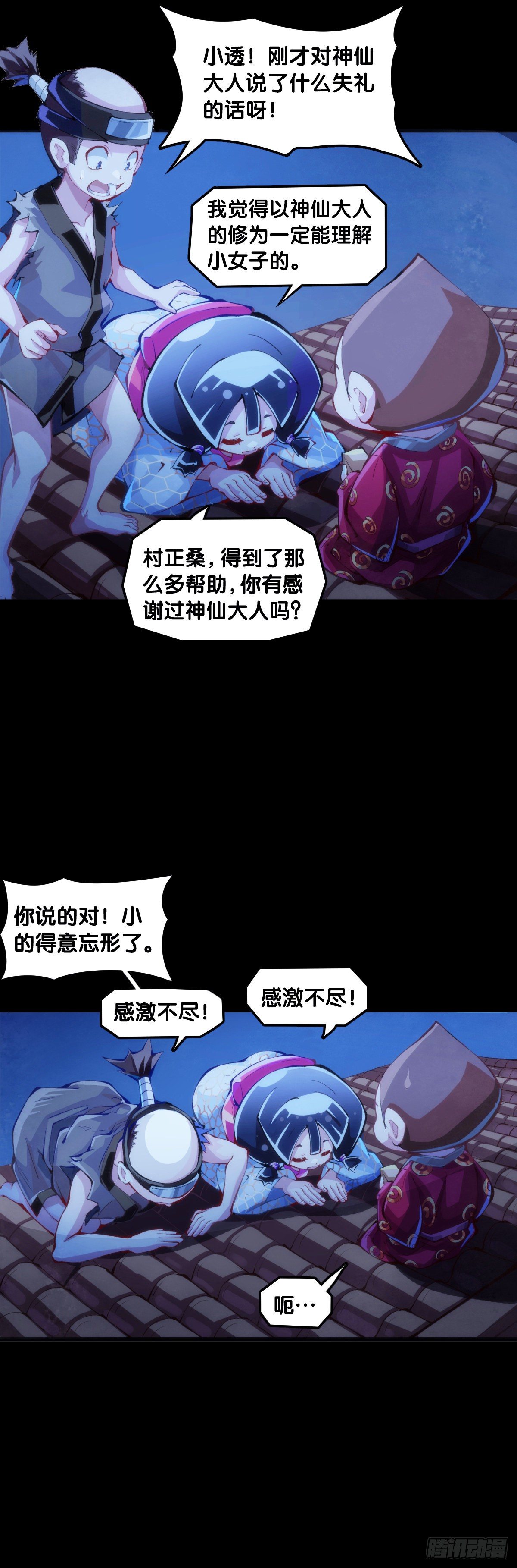 天下无不散的宴席(1/2)-第65话
