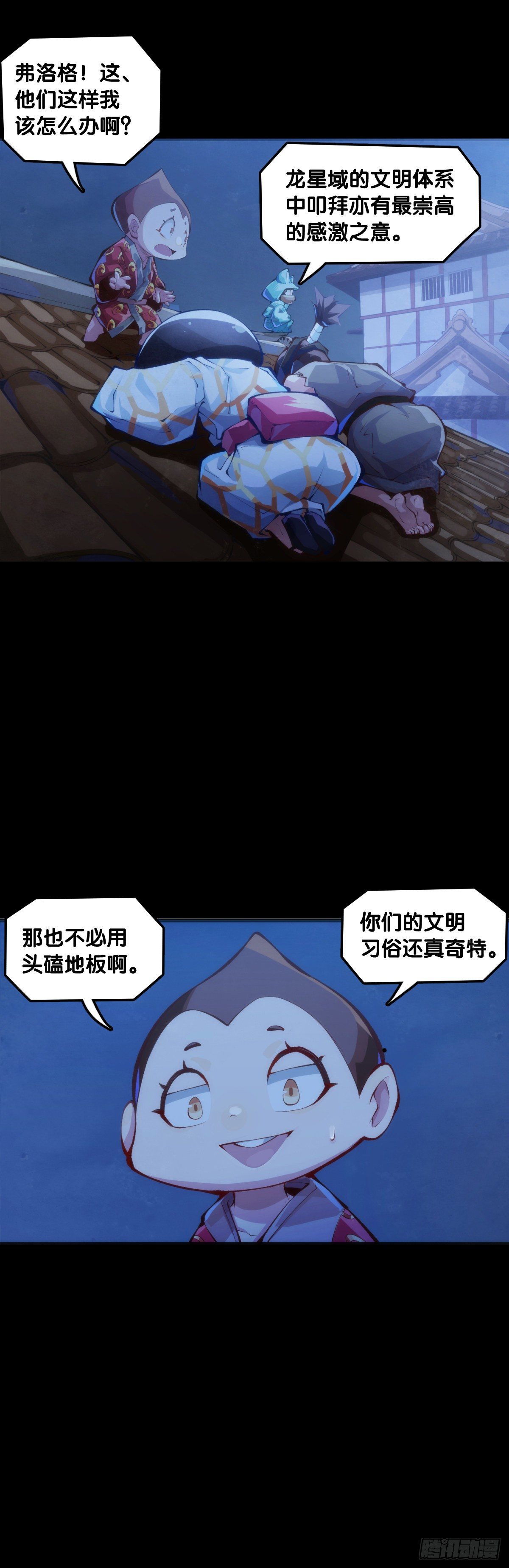 天下无不散的宴席(1/2)-第65话
