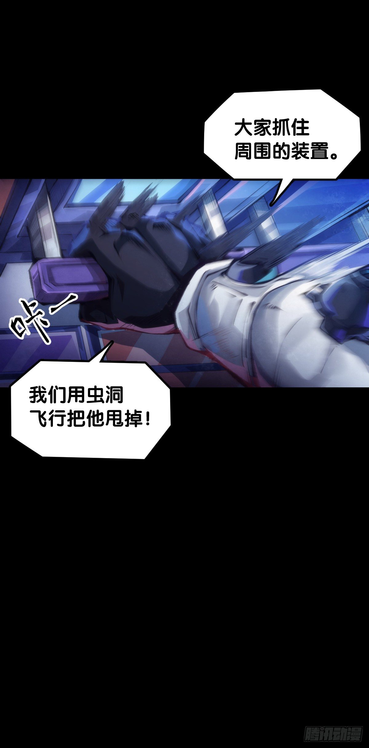 医疗装置的作用和太空服是相同的-第67话