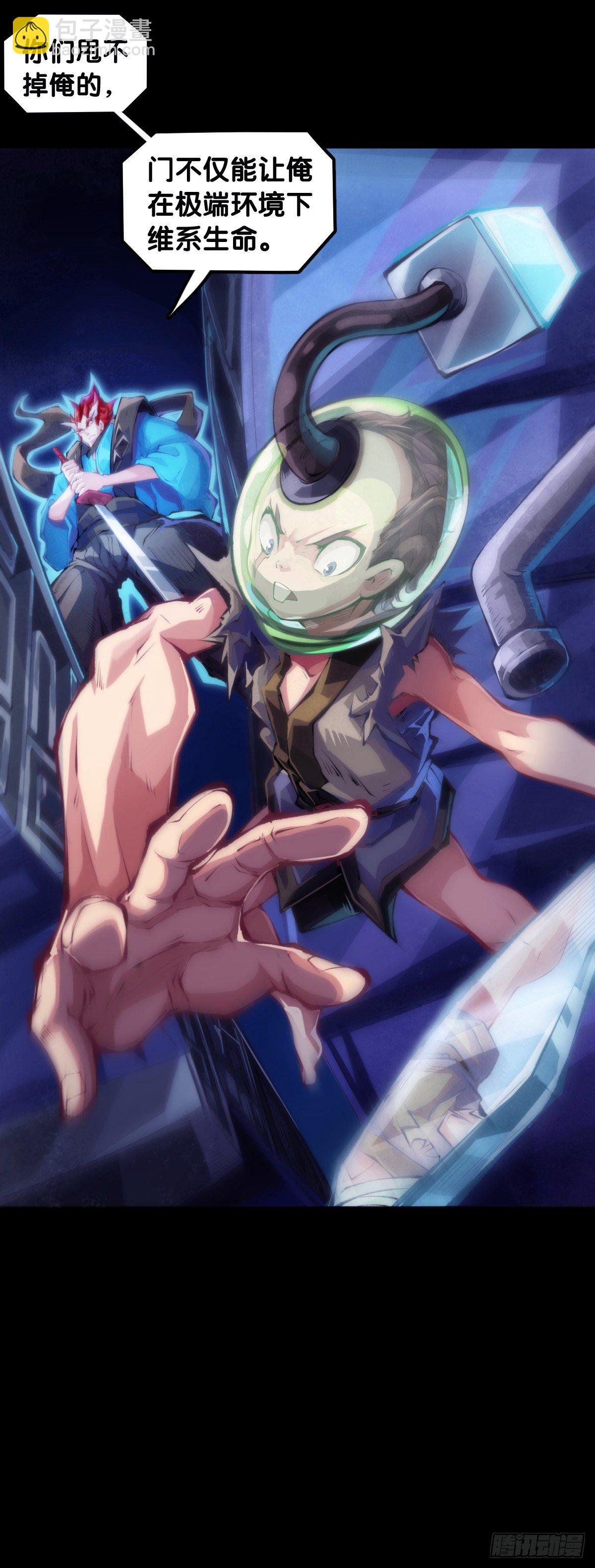 医疗装置的作用和太空服是相同的-第67话