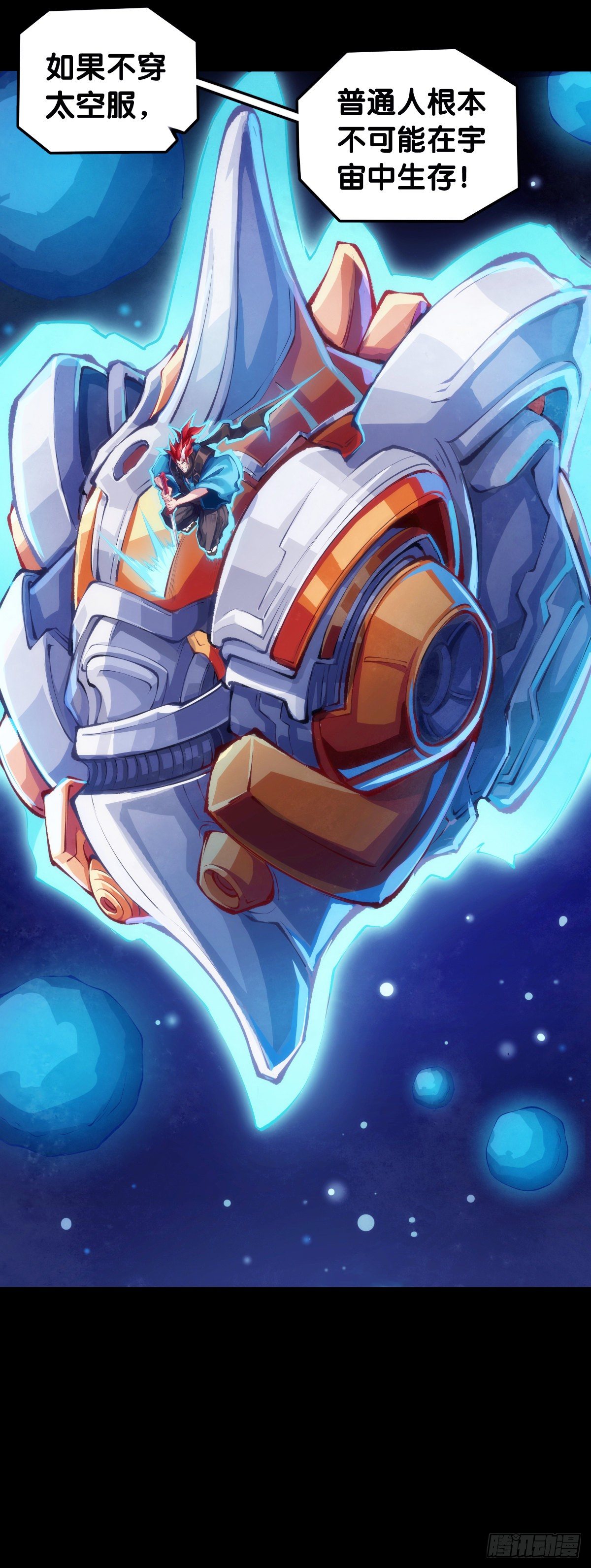 医疗装置的作用和太空服是相同的-第67话