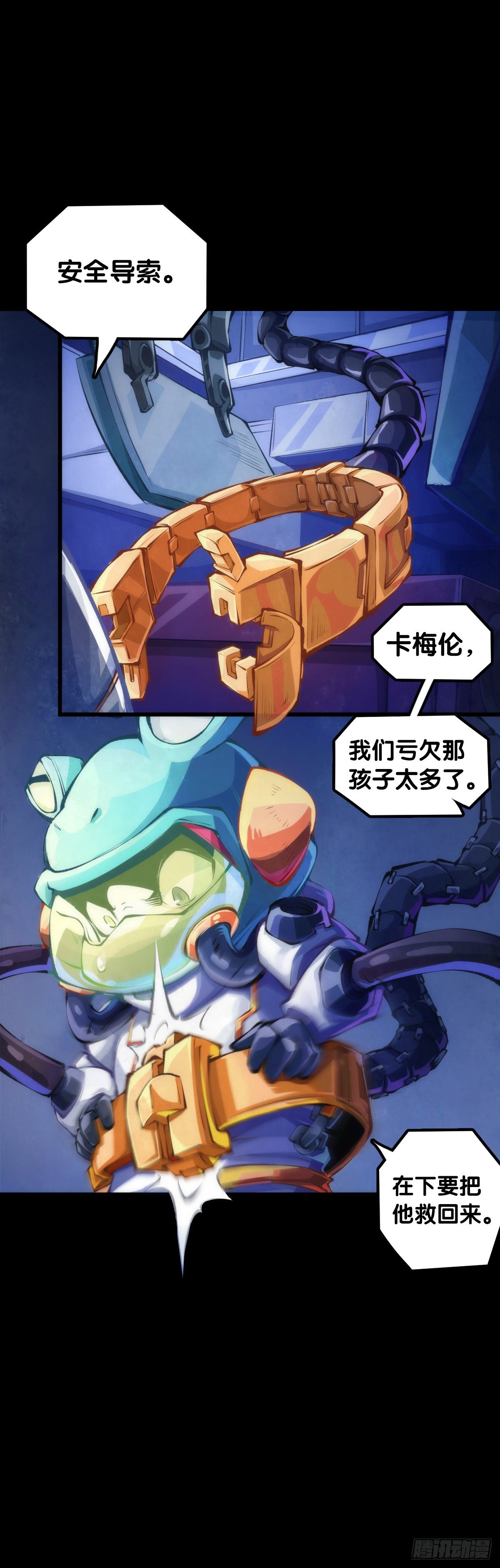 医疗装置的作用和太空服是相同的-第67话
