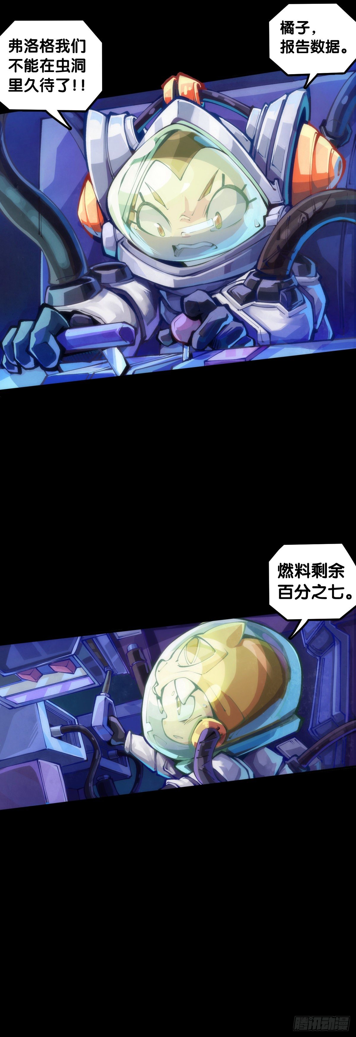 医疗装置的作用和太空服是相同的-第67话