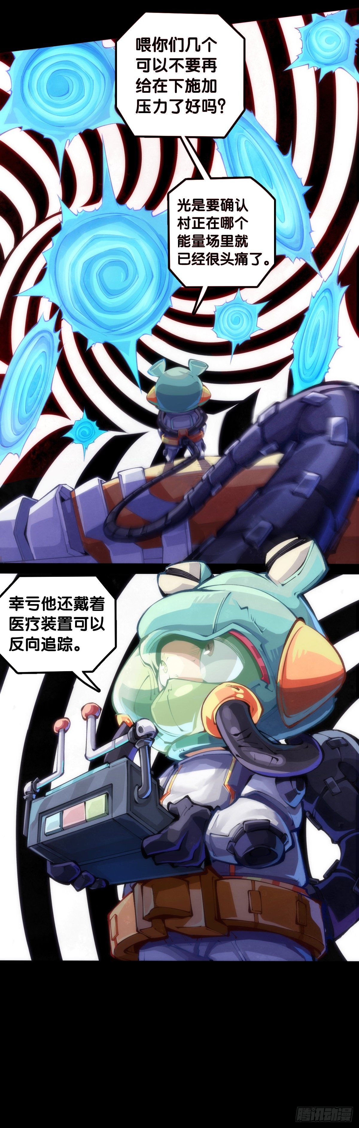 医疗装置的作用和太空服是相同的-第67话
